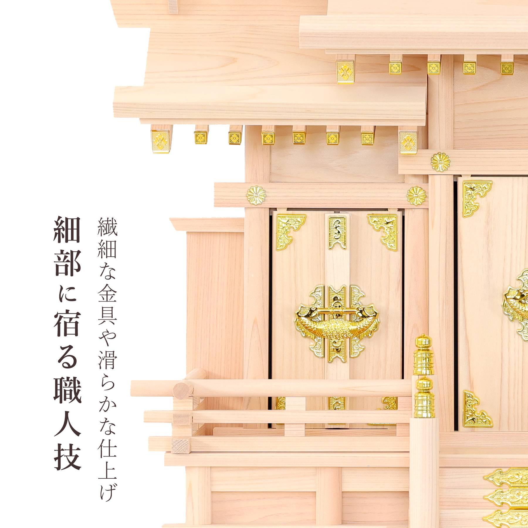 神棚 神具 仏具 やまこう 神棚 三社 単品 屋根違い 職人手造り 組み
