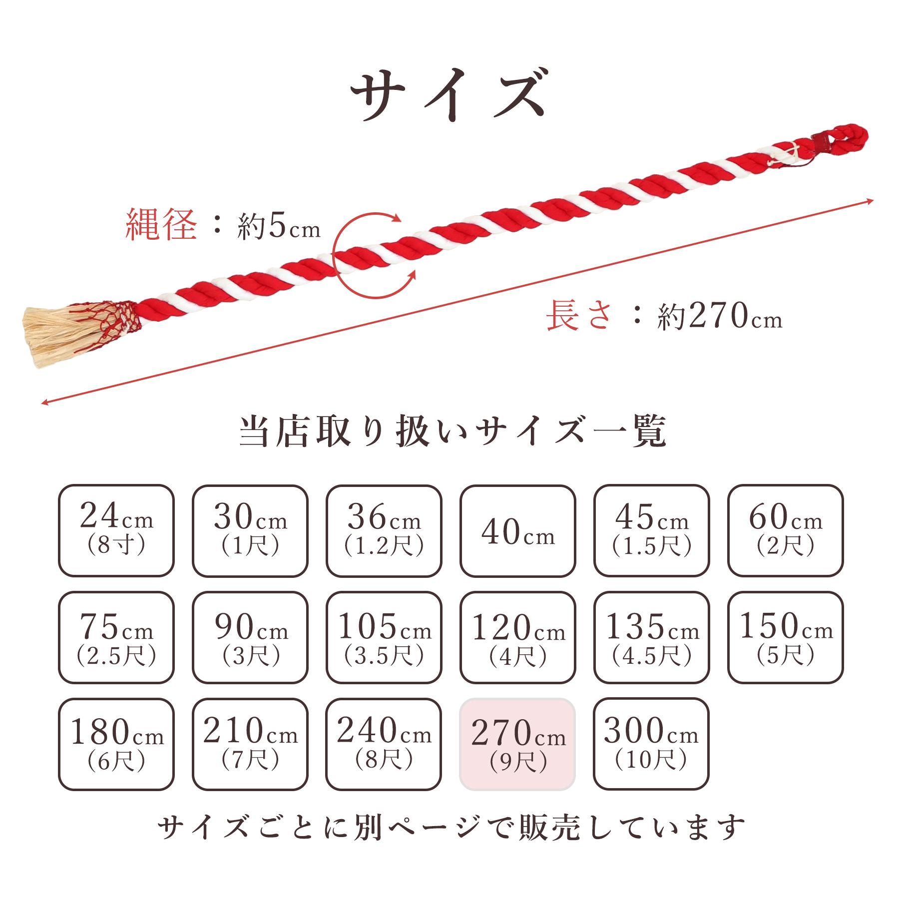 神棚 神具 仏具 やまこう 鈴紐 紅白 綿芯 9尺 神社 鈴緒 国産 奉納