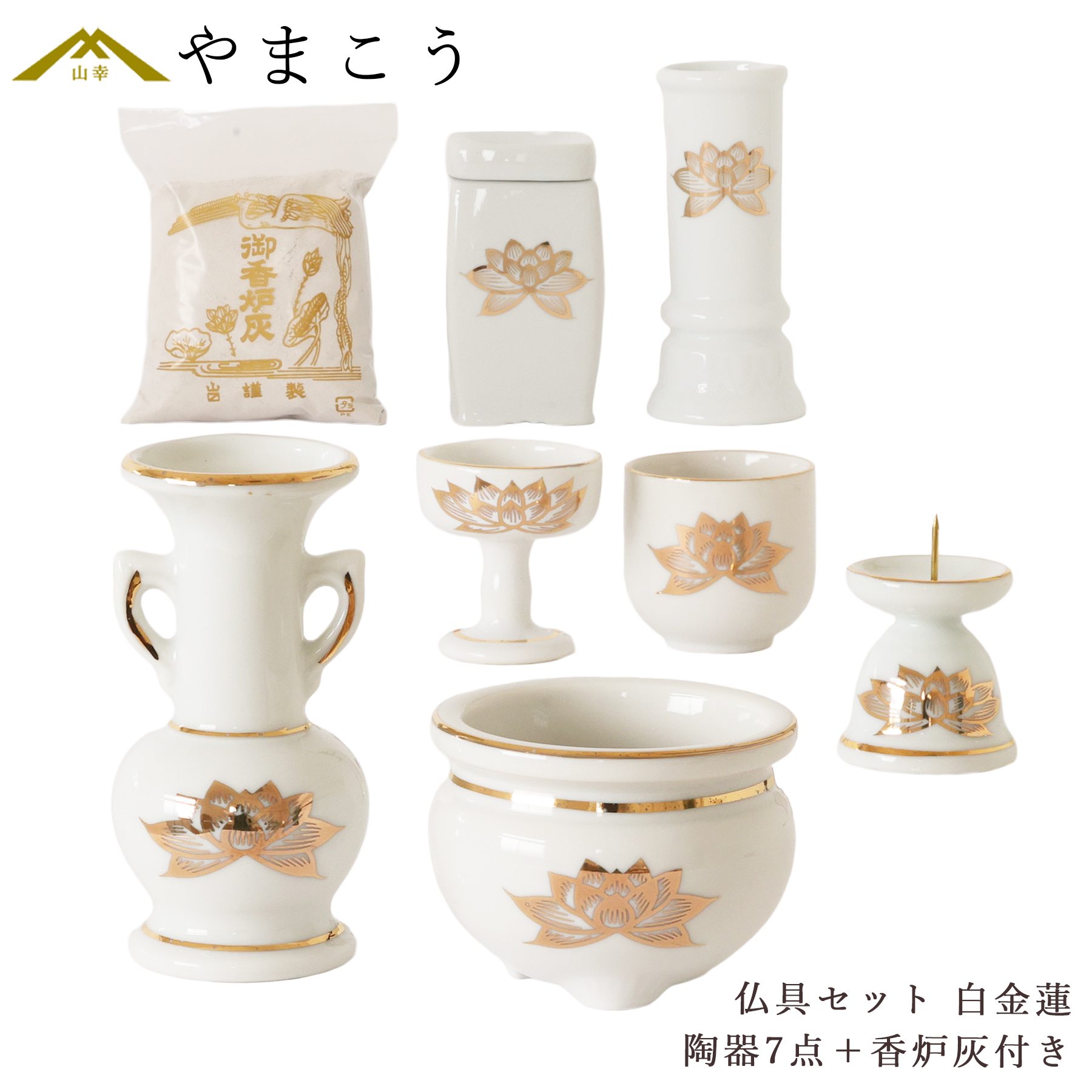 仏具&神具セット 【15点】 お盆 供養 神事 法要 仏教 神道 佛具 お墓 10001779_1.jpg