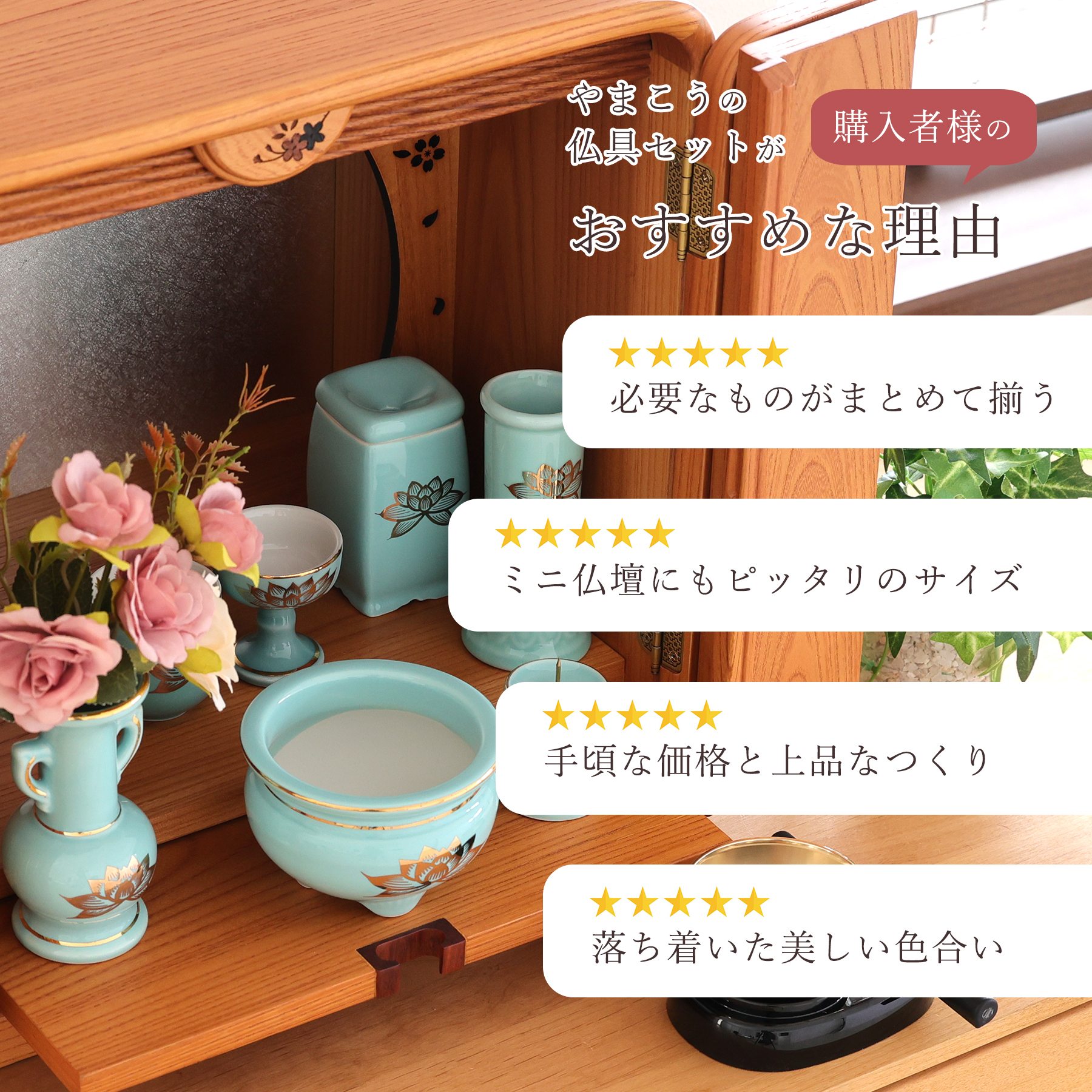 仏具＆神具セット　【１５点】　お盆　供養　神事　法要　仏教　神道 佛具　お墓 仏具＆神具セット 【15点】 お盆 供養 神事 法要 仏教 神道 佛具 お