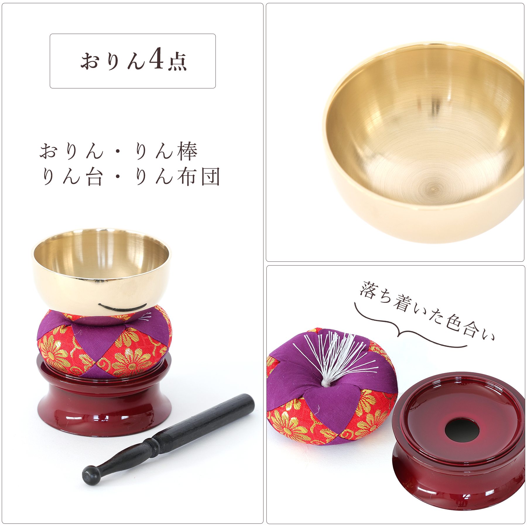 神棚 神具 仏具 やまこう 仏具 仏具セット ミニ おりん 4点 陶器7点