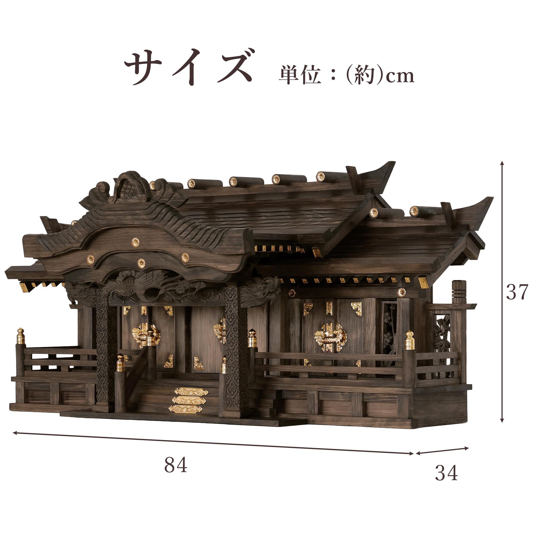 神棚 神具 仏具 やまこう 神棚セット 家具調 手塗り 限定作成 黒龍三社