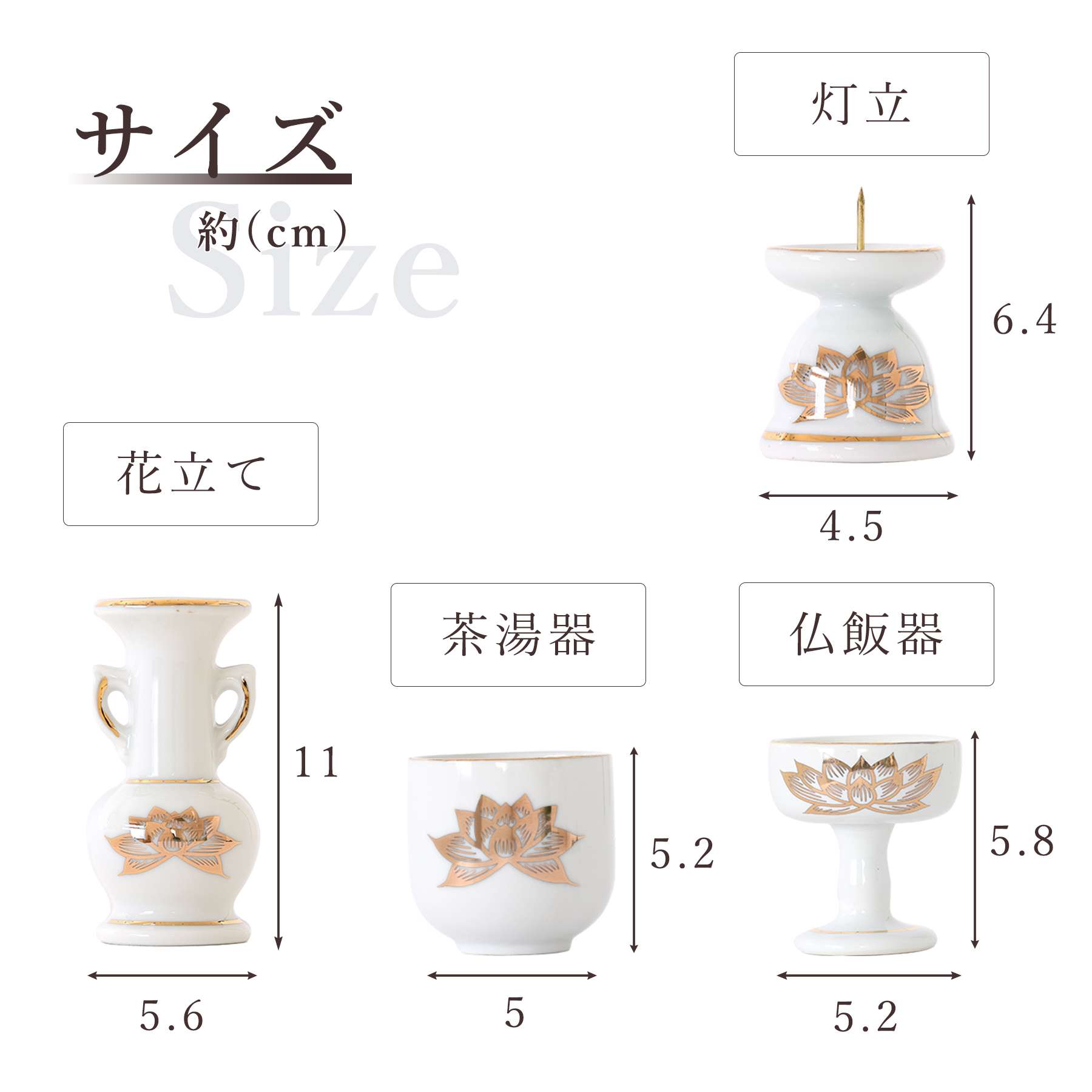 神棚 神具 仏具 やまこう 仏具 セット 陶器5点 白 金蓮 ホワイト