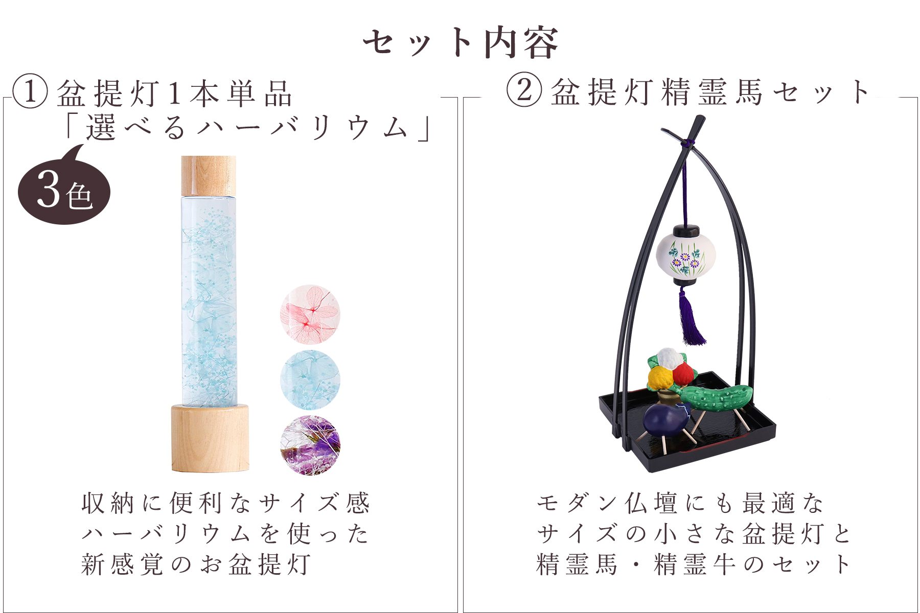 盆提灯 初盆 新盆 モダン 仏具 贈る セット 精霊馬 岐阜の誉れ 盆提灯 初盆 新盆 モダン 仏具 贈る セット 精霊馬 岐阜の誉れ
