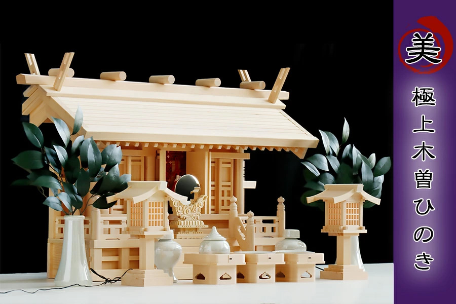 厚屋根 神棚 神具付き