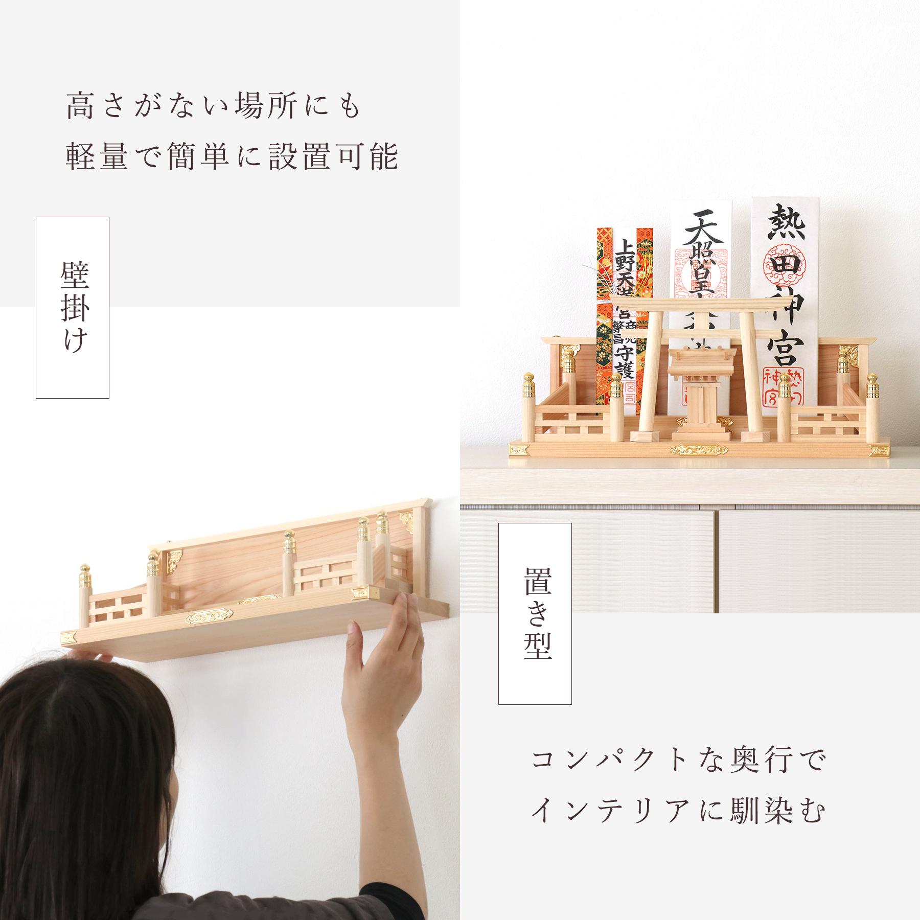 神棚 神具 仏具 やまこう おしゃれ 壁掛け モダン 御札立て 鎮守 神棚 神具 仏具 やまこう おしゃれ 壁掛け モダン 御札立て 鎮守