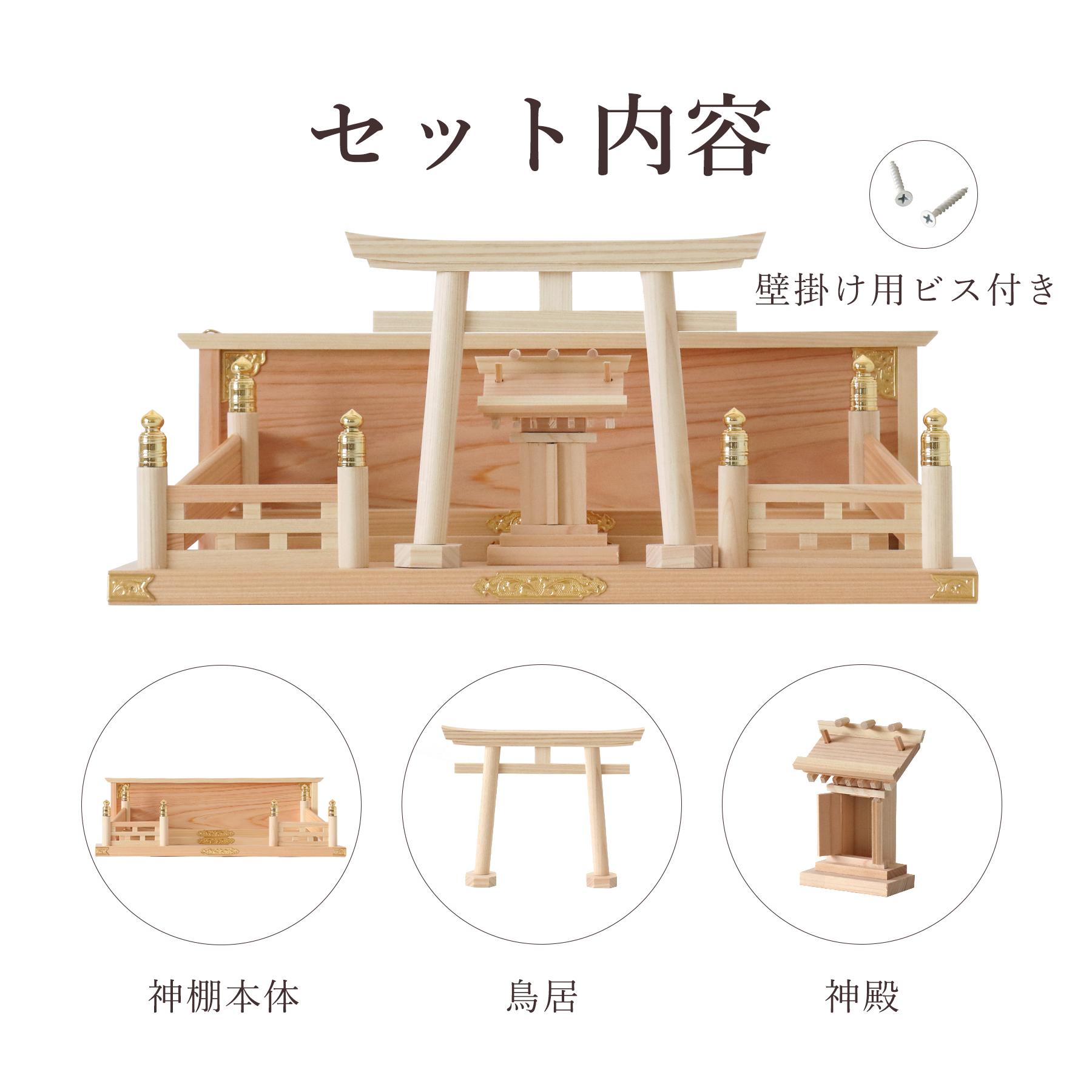 鎮守の杜