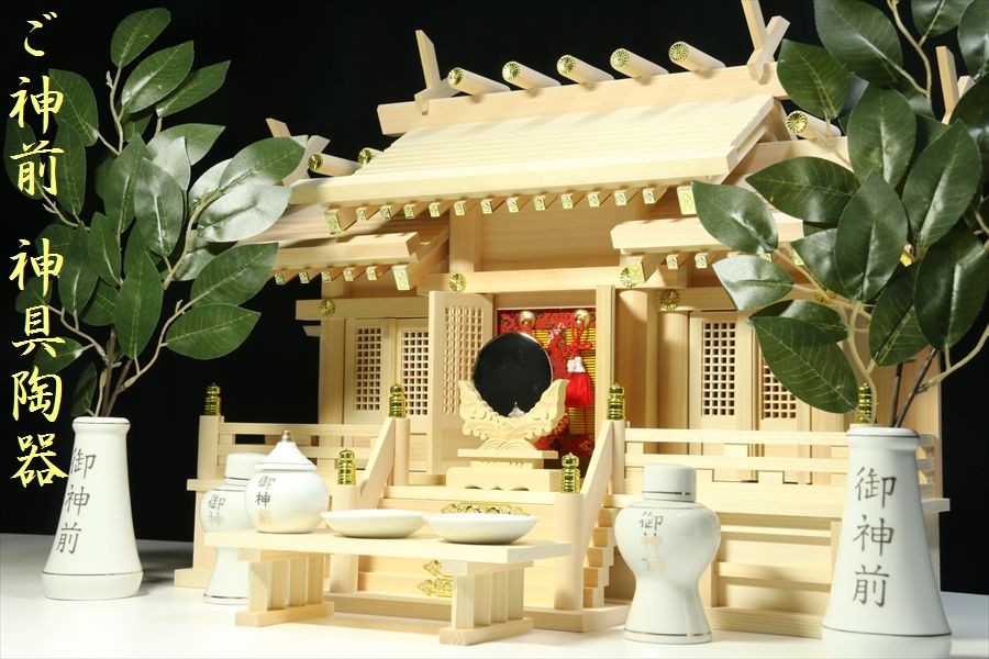 三社 □ 屋根違い 格子扉 □後白河□ 中型 □ 真榊 装飾 神具セット ...