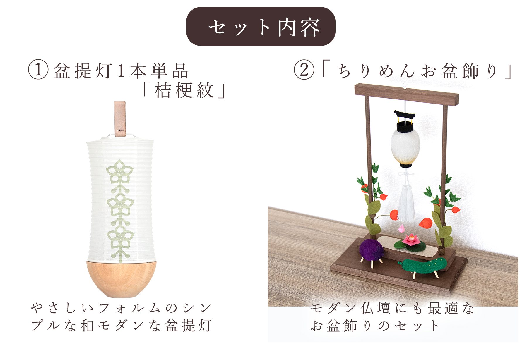注目ブランド 神棚 神具 仏具 やまこう 盆提灯 初盆 新盆 モダン ちりめん細工 工芸品