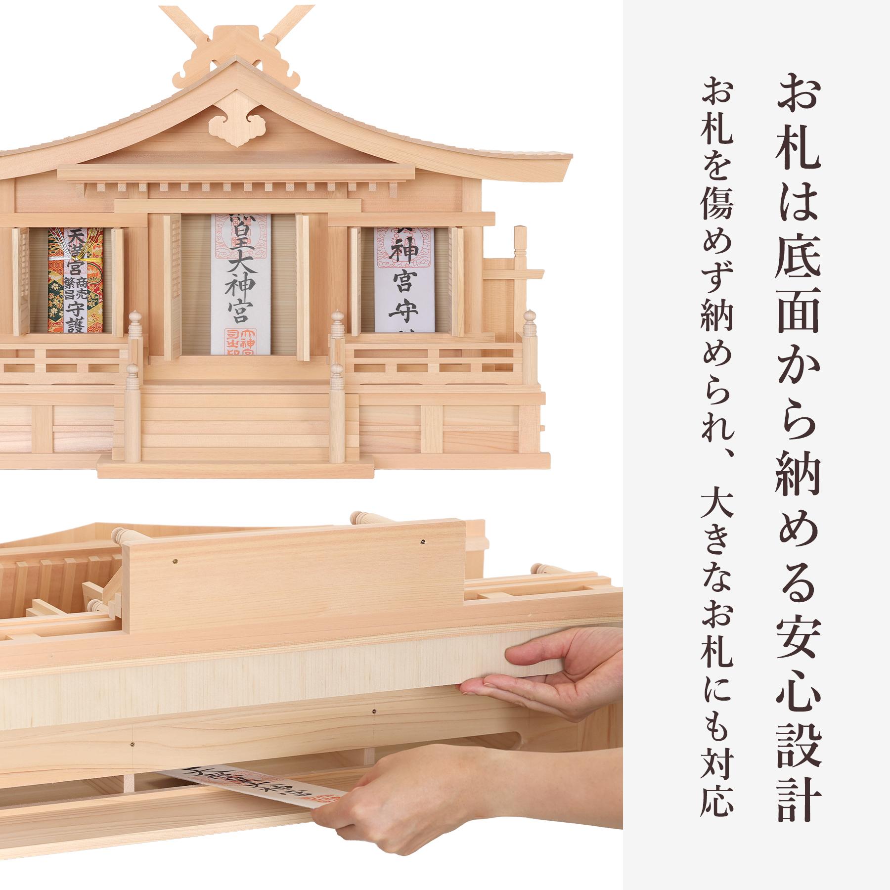 神棚 神具 仏具 やまこう 神棚セット 出雲 木曽桧の逸品 三社 大社造り