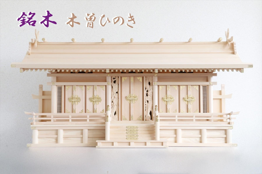 神棚 特大 五社
