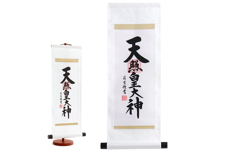 掛軸 天照大御神