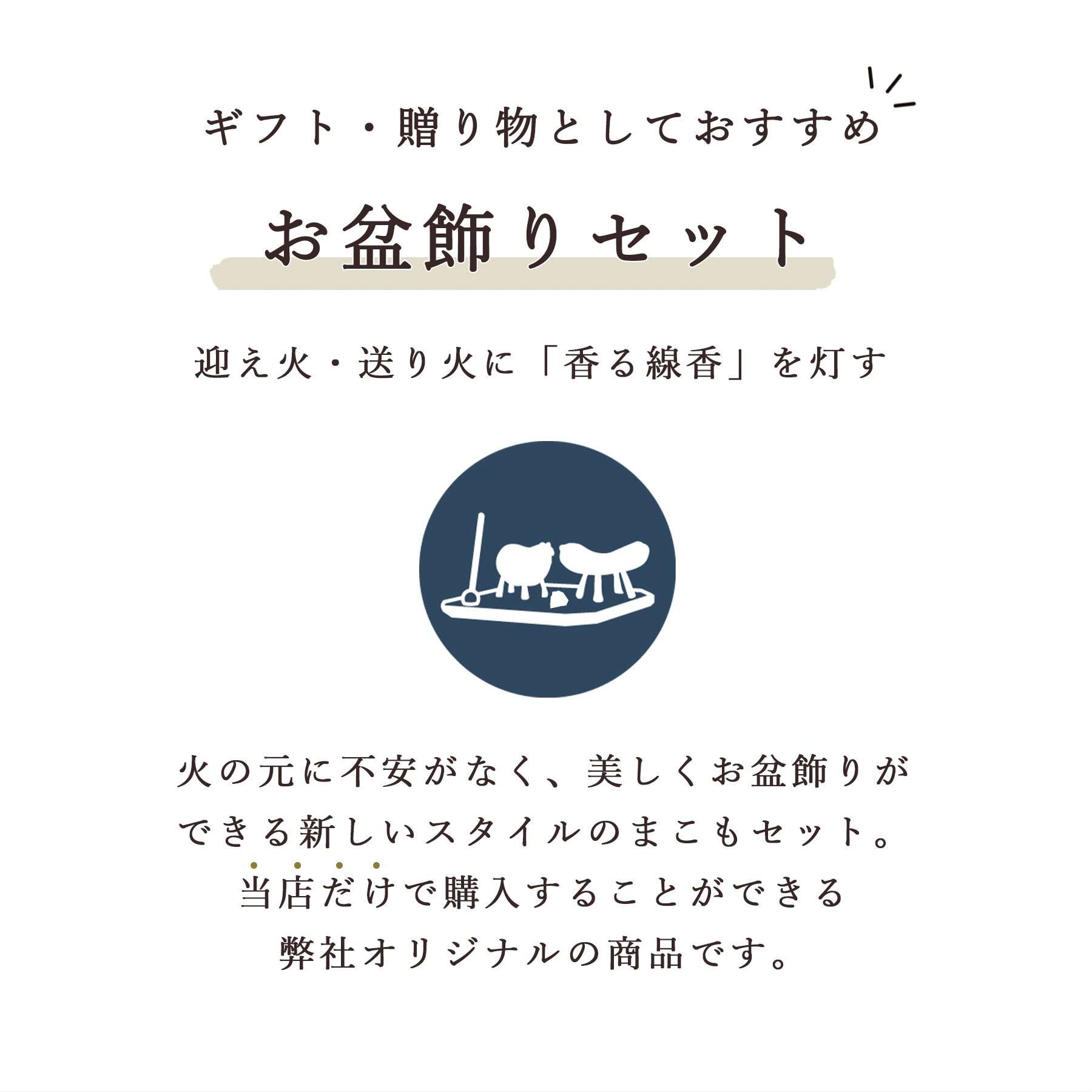 盆提灯