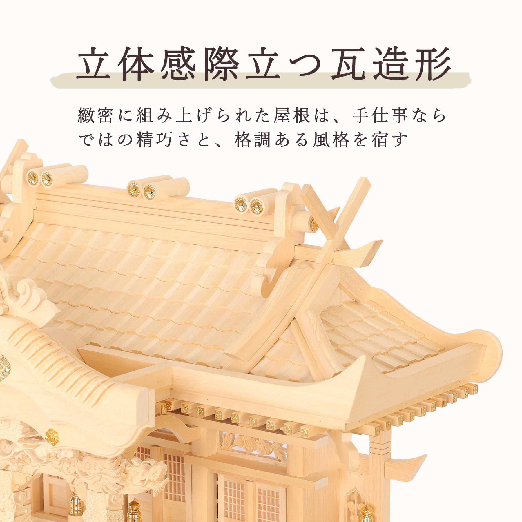 神棚 神具 仏具 やまこう 神棚 モダン 龍神の御社 鶴は舞い、龍踊る 三