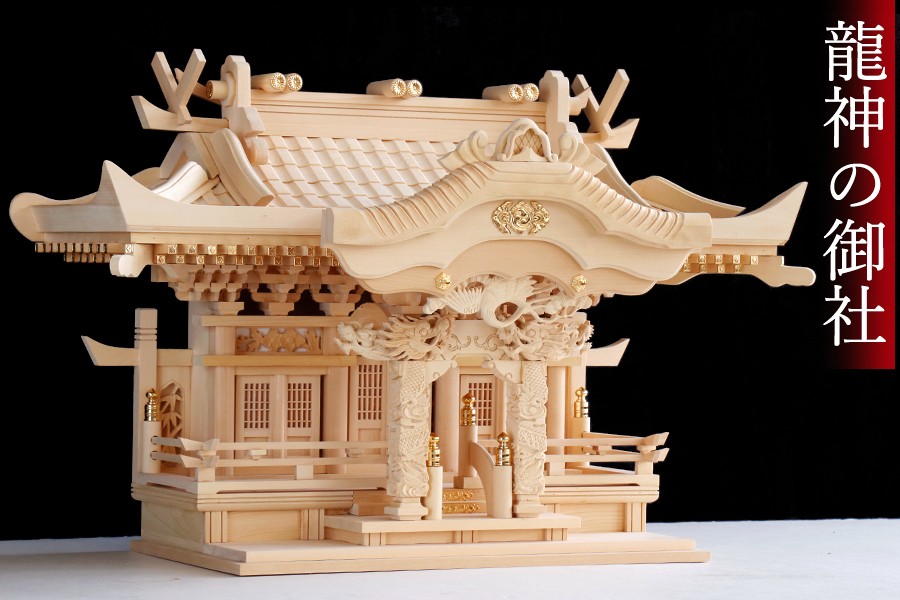 神棚 三社 けやき