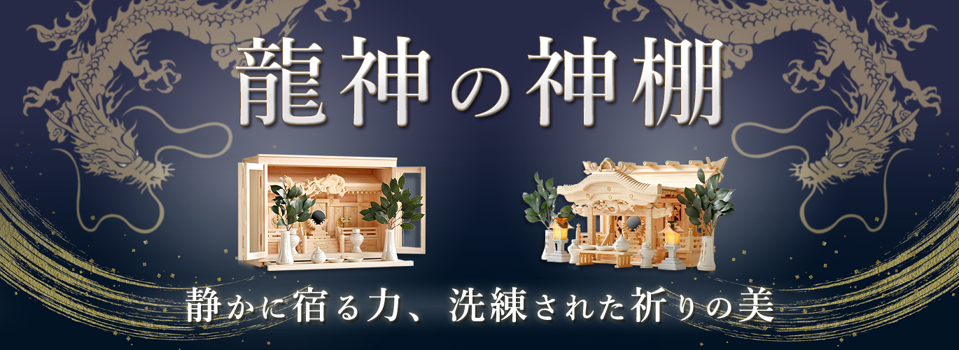 神棚・神具・仏具 やまこう - Yahoo!ショッピング