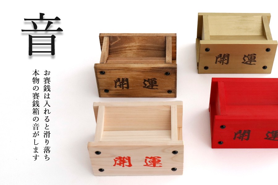 神棚 神具 仏具 やまこう 賽銭箱 貯金箱 5寸 4点 セット 紀州桧産 神棚