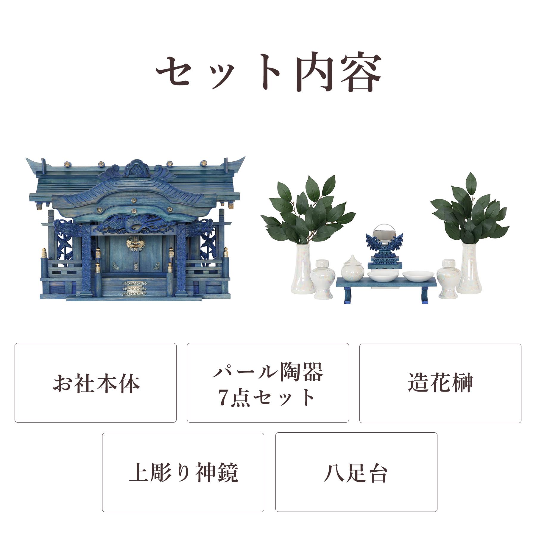 神棚 神具 仏具 やまこう 一社 □ 大型 美彫り □ 昇龍大社 / 入母屋