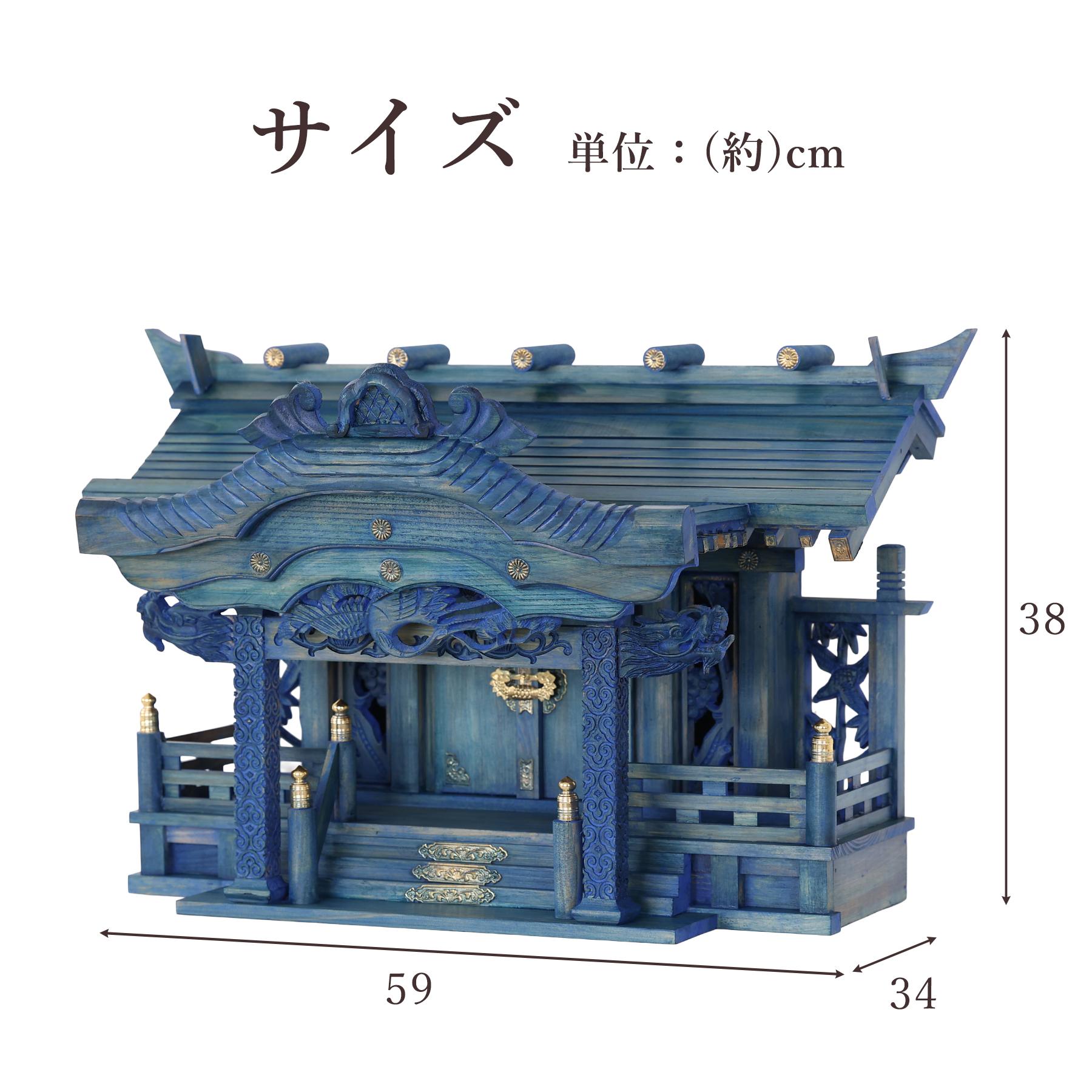 神棚 神具 仏具 やまこう 青の双龍 モダン 大型 神棚セット 青龍 一社