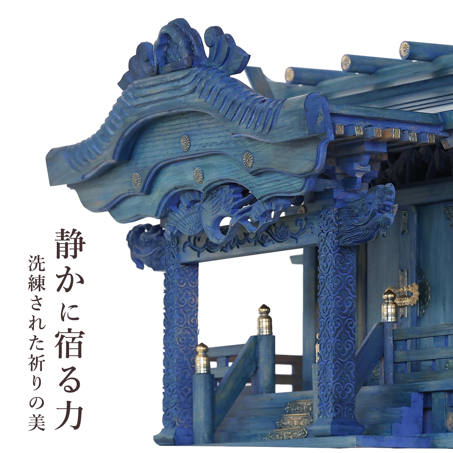 神棚 神具 仏具 やまこう 青の双龍 モダン 大型 神棚セット 青龍 一社