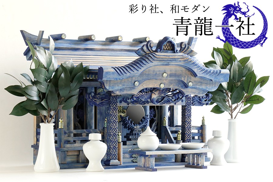 神棚 神具 仏具 やまこう 赤の双龍 モダン 大型 神棚セット 紅い