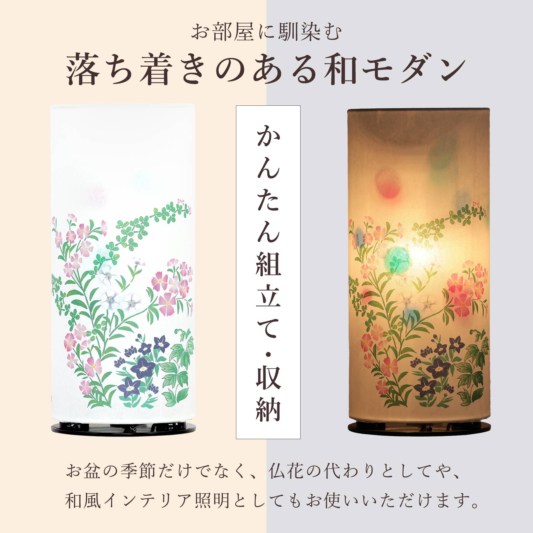 神棚 神具 仏具 やまこう 盆提灯 初盆 新盆 モダン 仏具 一対 セット 