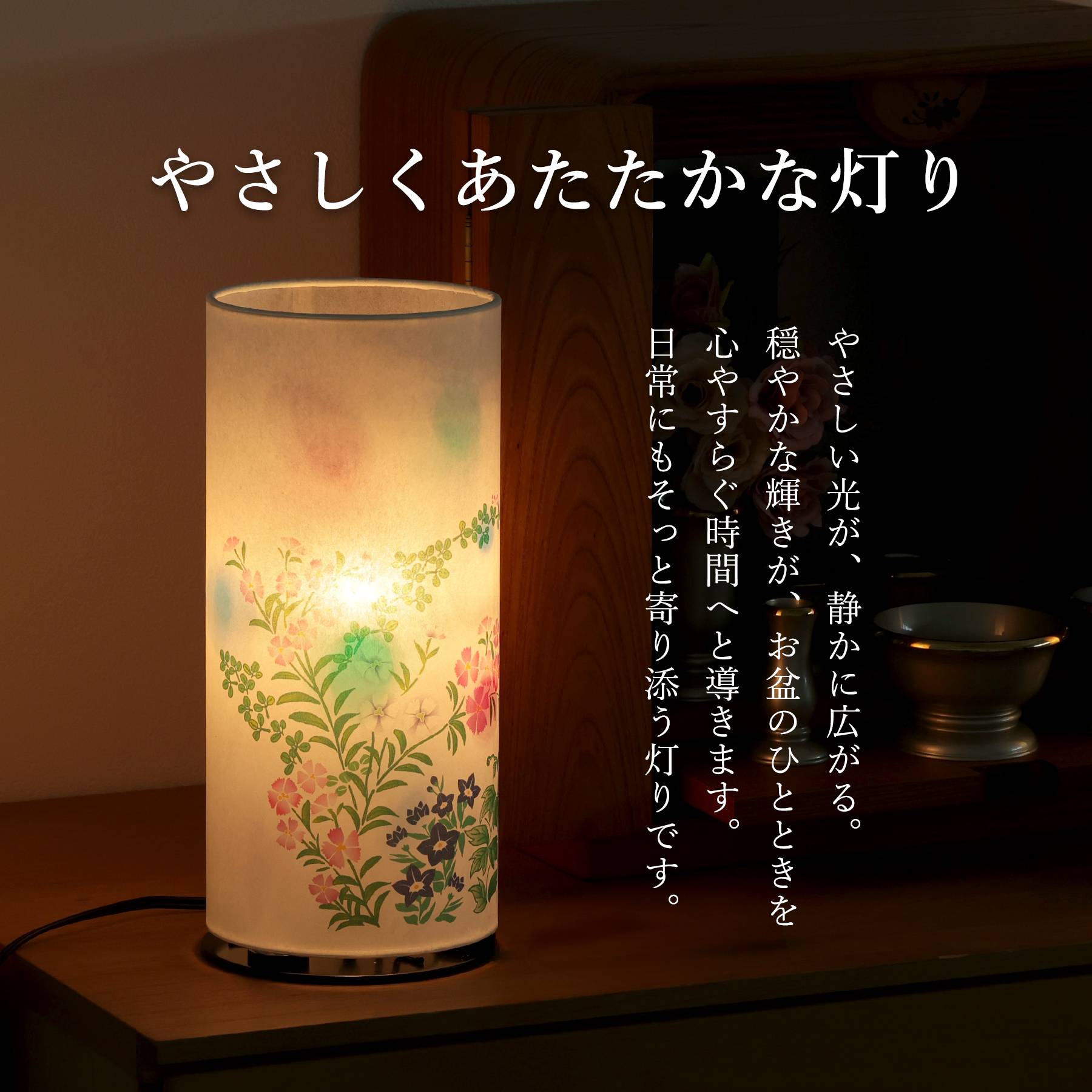 神棚 神具 仏具 やまこう 盆提灯 初盆 新盆 モダン 仏具 一対 セット 