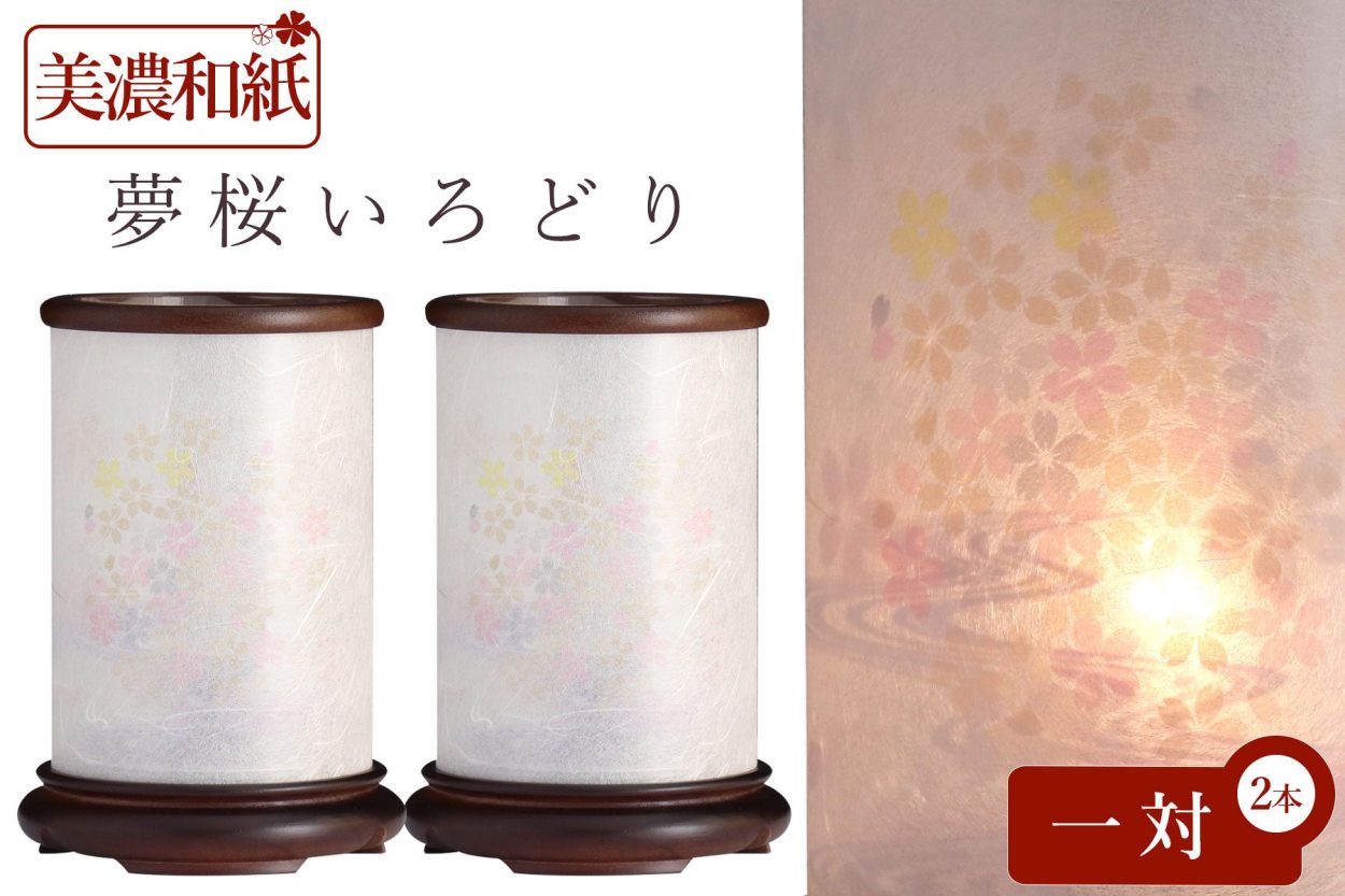 期間限定】 盆提灯 初盆 新盆 モダン 仏具 単品 夏あかり 岐阜シリーズ 蓮ひらく 美濃和紙 回転灯 回転筒 和 行灯 提灯 仏壇 贈り物 