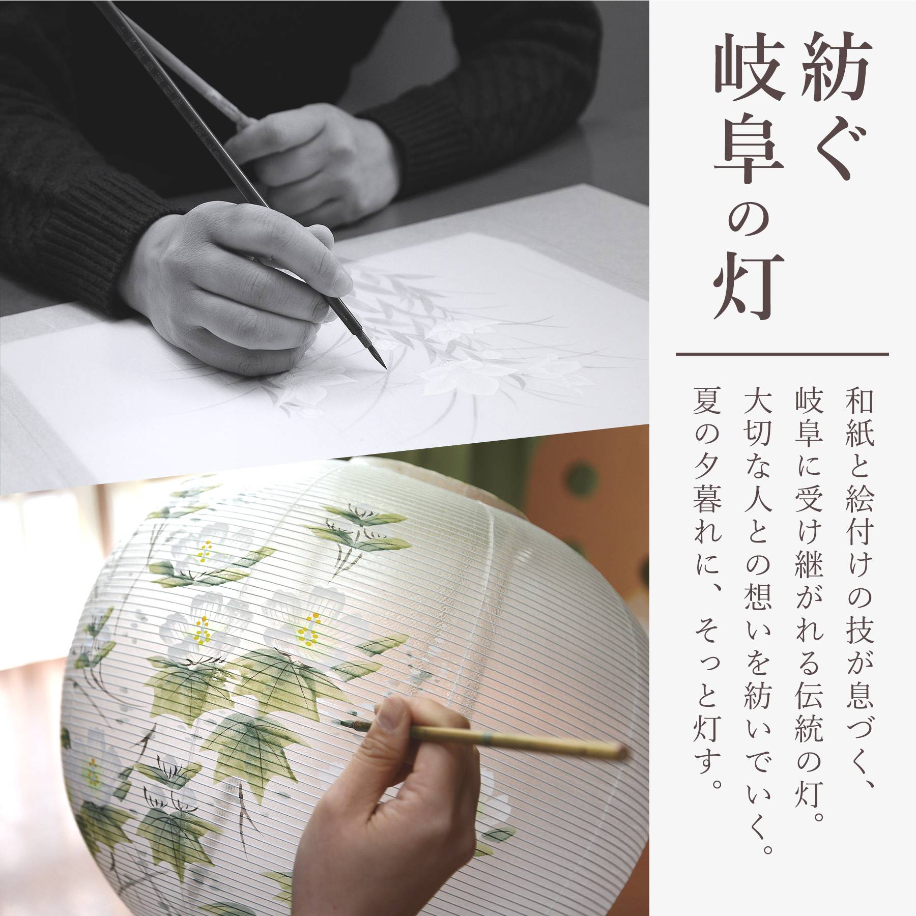 盆提灯 初盆 新盆 モダン 仏具 一対 セット 紡ぐ岐阜の灯シリーズ 月影花 10号 提灯 岐阜提灯 国産 日本製 和紙 仏壇 仏具 贈り物 (代引き決済不可商品)_3
