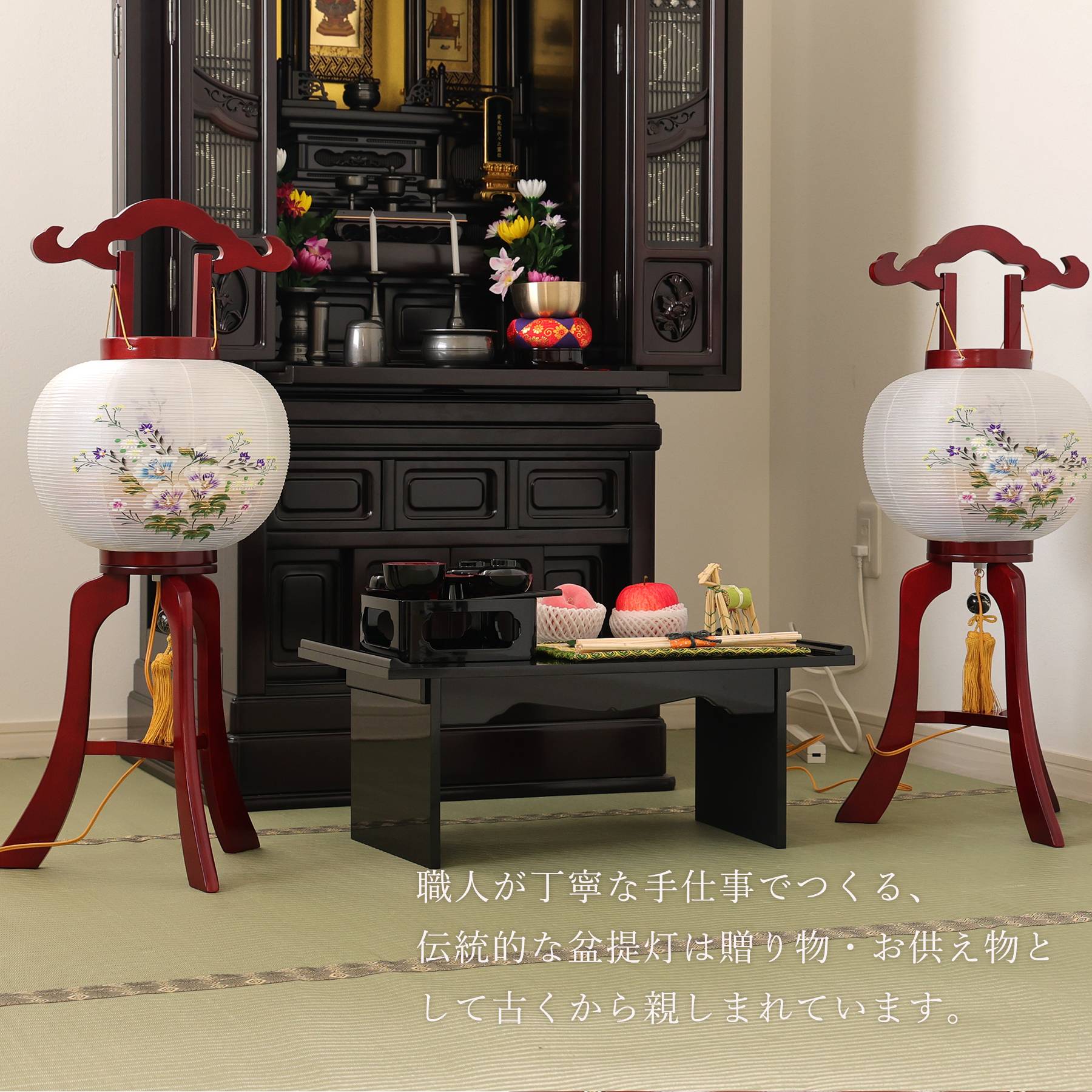 盆提灯 初盆 新盆 モダン 仏具 一対 セット 紡ぐ岐阜の灯シリーズ 月影花 10号 提灯 岐阜提灯 国産 日本製 和紙 仏壇 仏具 贈り物 (代引き決済不可商品)_4