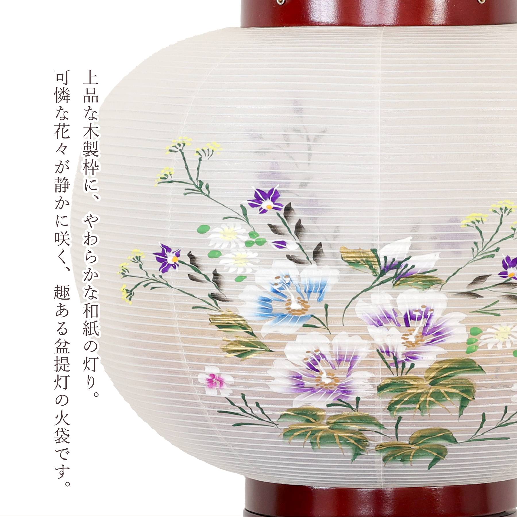 盆提灯 初盆 新盆 モダン 仏具 一対 セット 紡ぐ岐阜の灯シリーズ 月影花 10号 提灯 岐阜提灯 国産 日本製 和紙 仏壇 仏具 贈り物 (代引き決済不可商品)_5