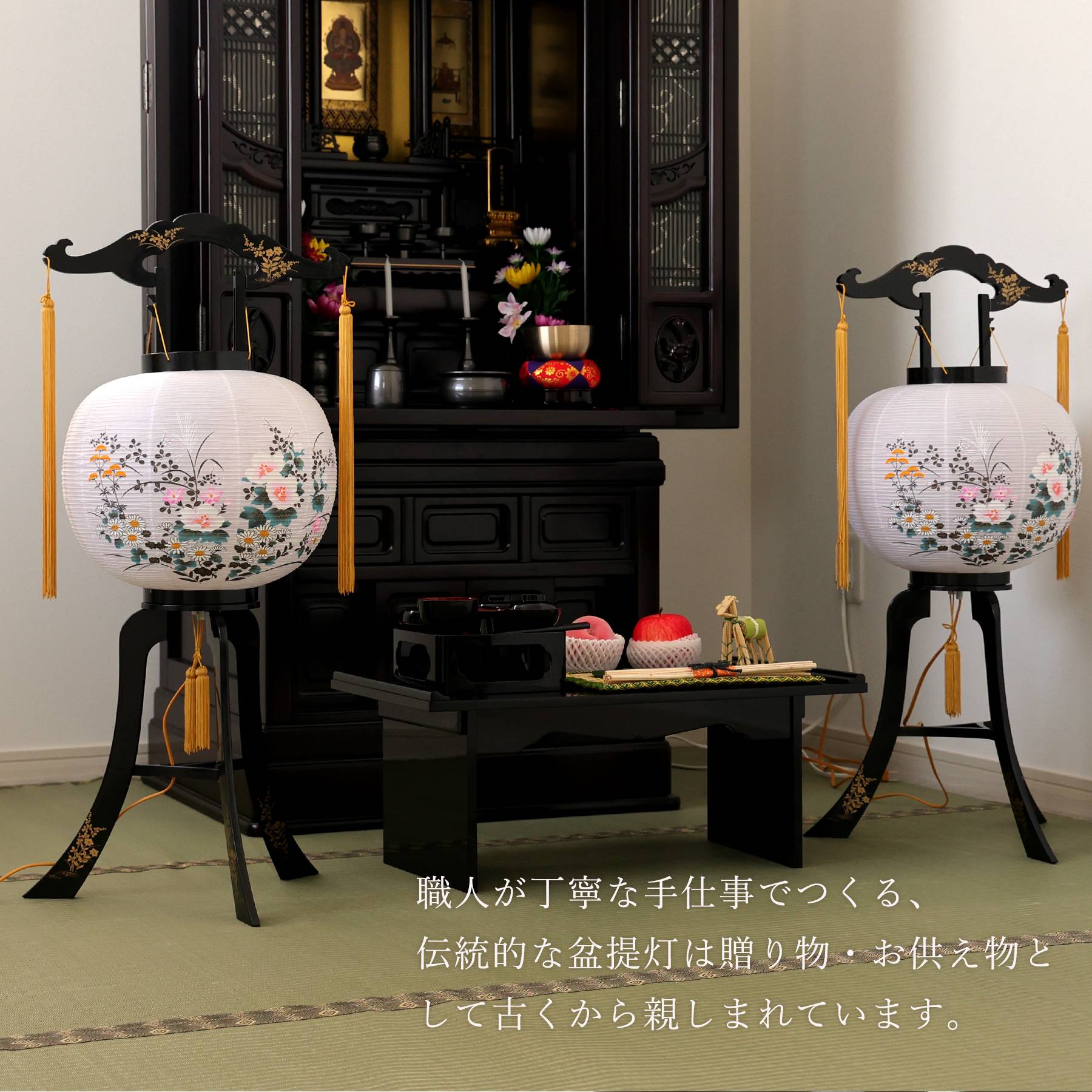 盆提灯 初盆 新盆 モダン 仏具 一対 セット 紡ぐ岐阜の灯シリーズ 雅花