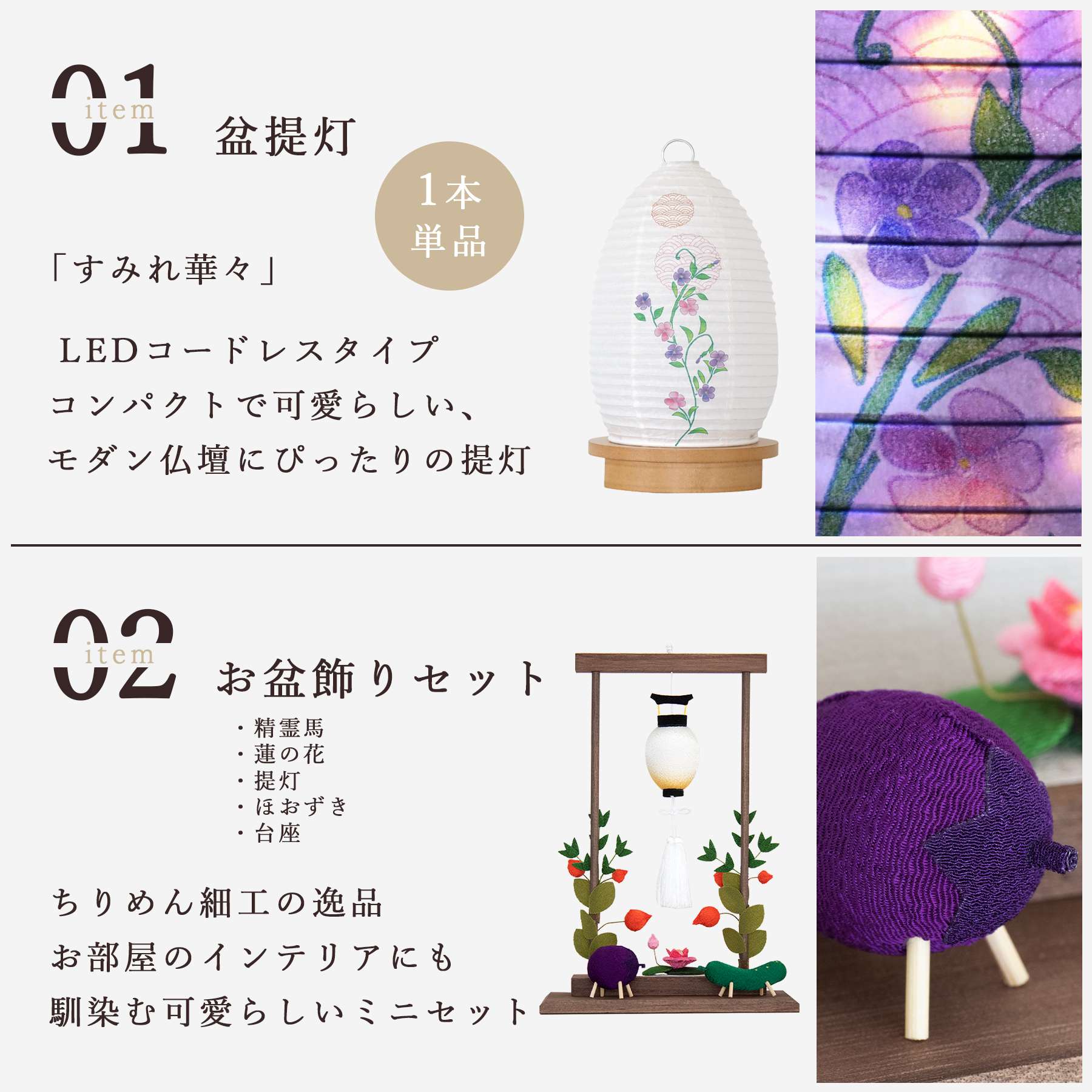 ちりめん細工「お盆セット」※盆提灯なし可能.コメントください 盆提灯 初盆 新盆 モダン 仏具 ちりめん細工 お盆飾りセット 精霊馬