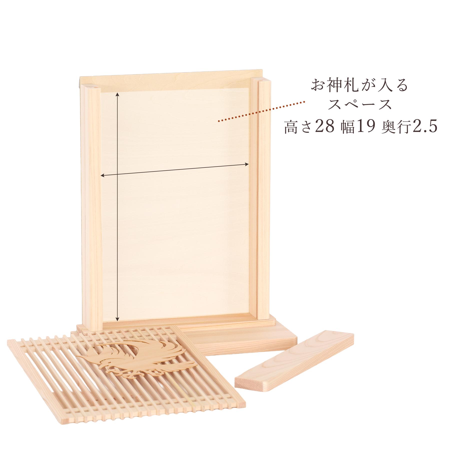神棚 神具 仏具 やまこう モダン神棚 アマテラス ヤタガラス ミニ 天
