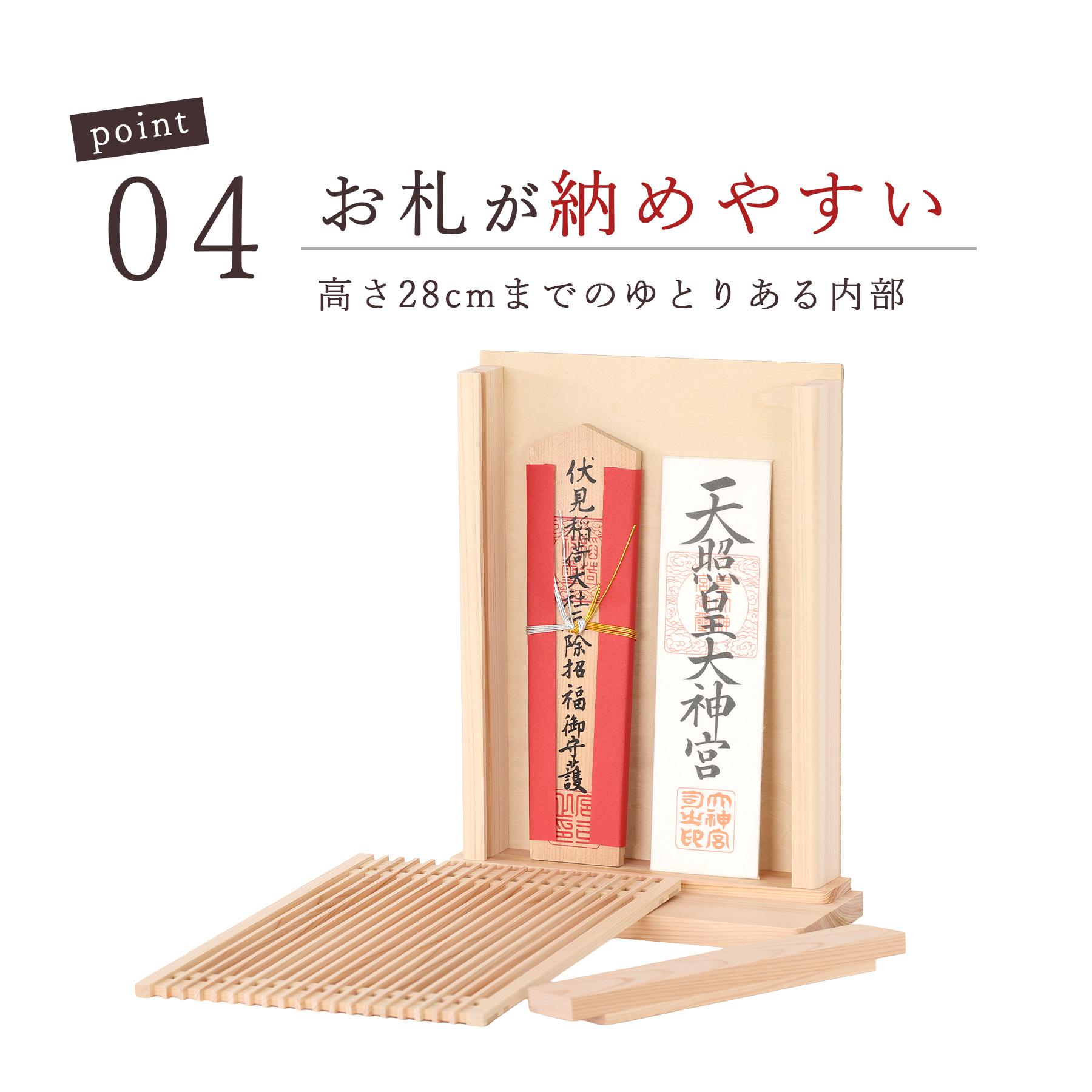 【神棚】天照大御神　商売繁盛　置き板　備品類付き　三枚札付き 天照大御神 お札（神棚）｜神棚、神具｜冠婚葬祭、宗教用品 | キッチン