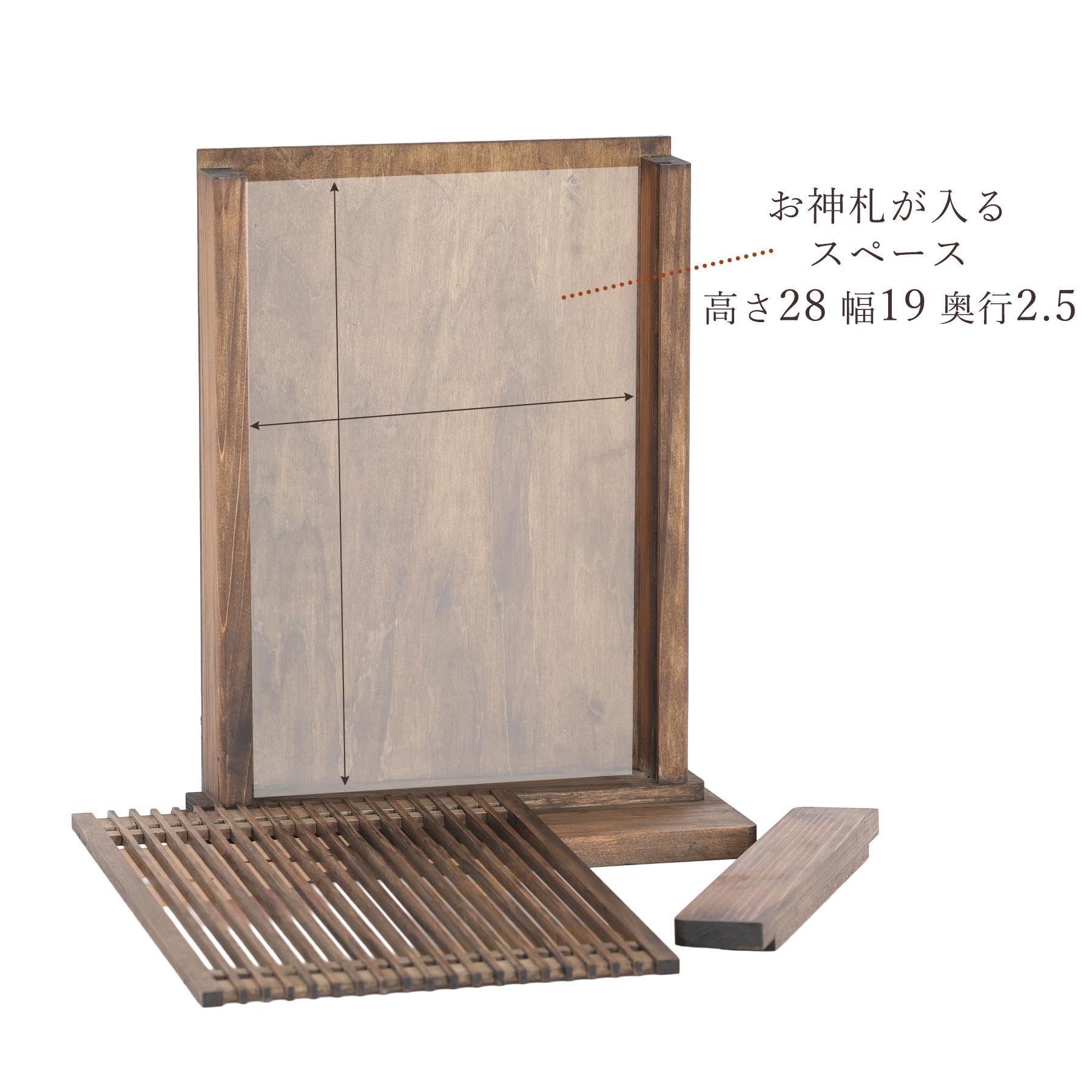 神棚 神具 仏具 やまこう 家具調 モダン神棚 アマテラス ミカヅキ ミニ