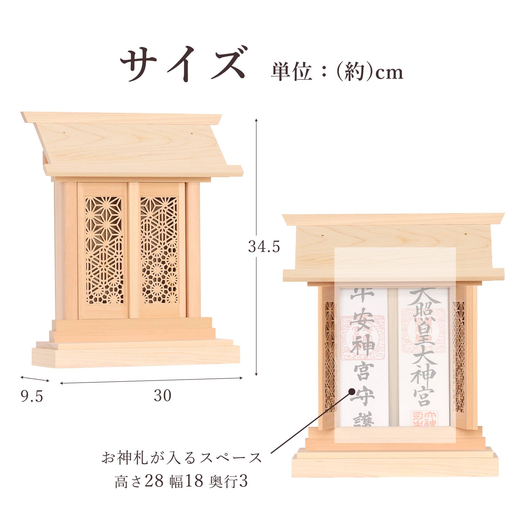 神棚 セット 一社 組子細工 扉 モダン ひのき製 格子 神具付き 薄型