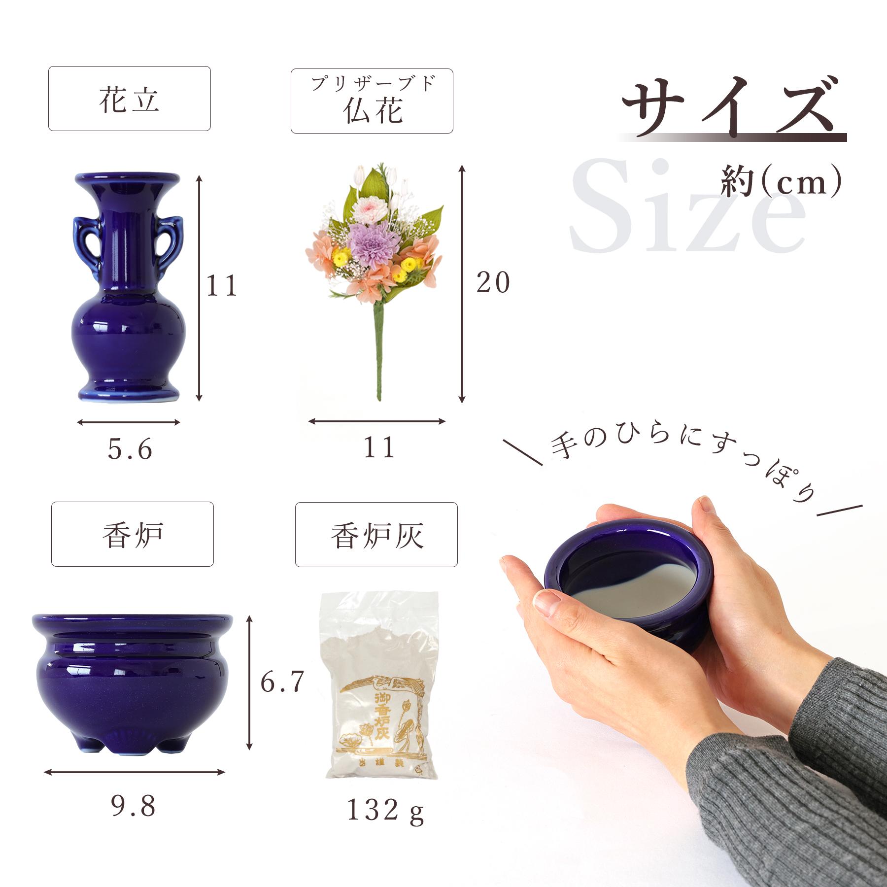 仏具 仏具セット ミニ 陶器5点 瑠璃 ルリ 無地 おりん 3点 香炉灰 選べる2色 プリザーブド仏花付き おしゃれ モダン 国産 日本製 仏壇セット お盆 お墓参り_6