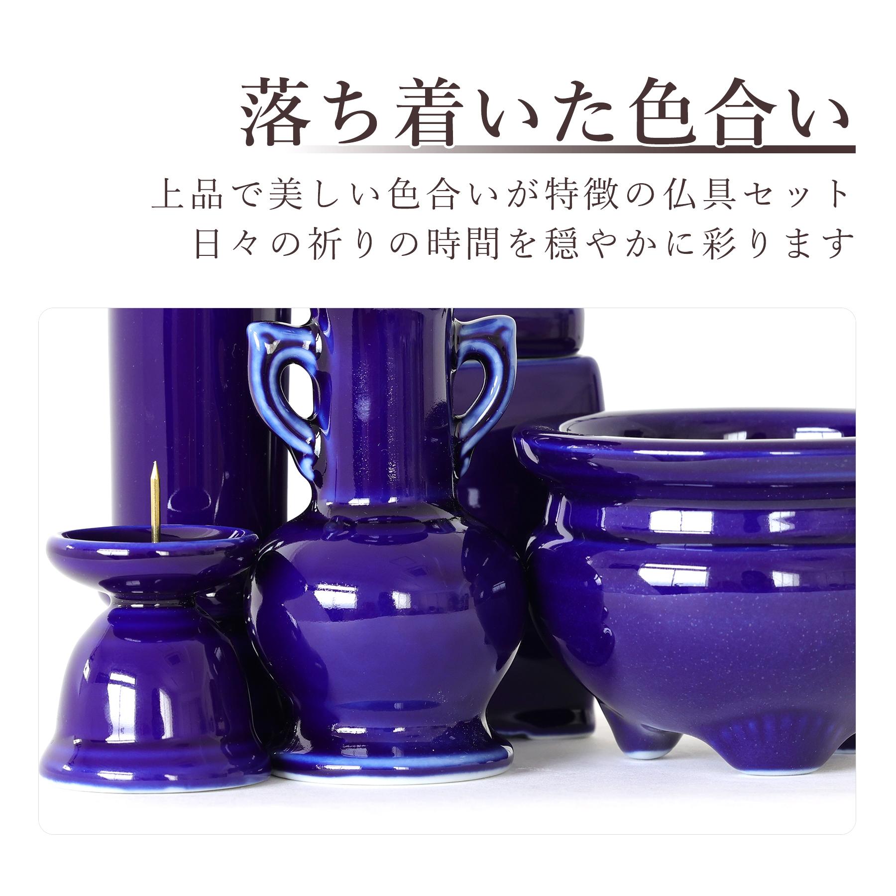 仏具 仏具セット ミニ 陶器5点 瑠璃 ルリ 無地 おりん 3点 香炉灰 選べる2色 プリザーブド仏花付き おしゃれ モダン 国産 日本製 仏壇セット お盆 お墓参り_8
