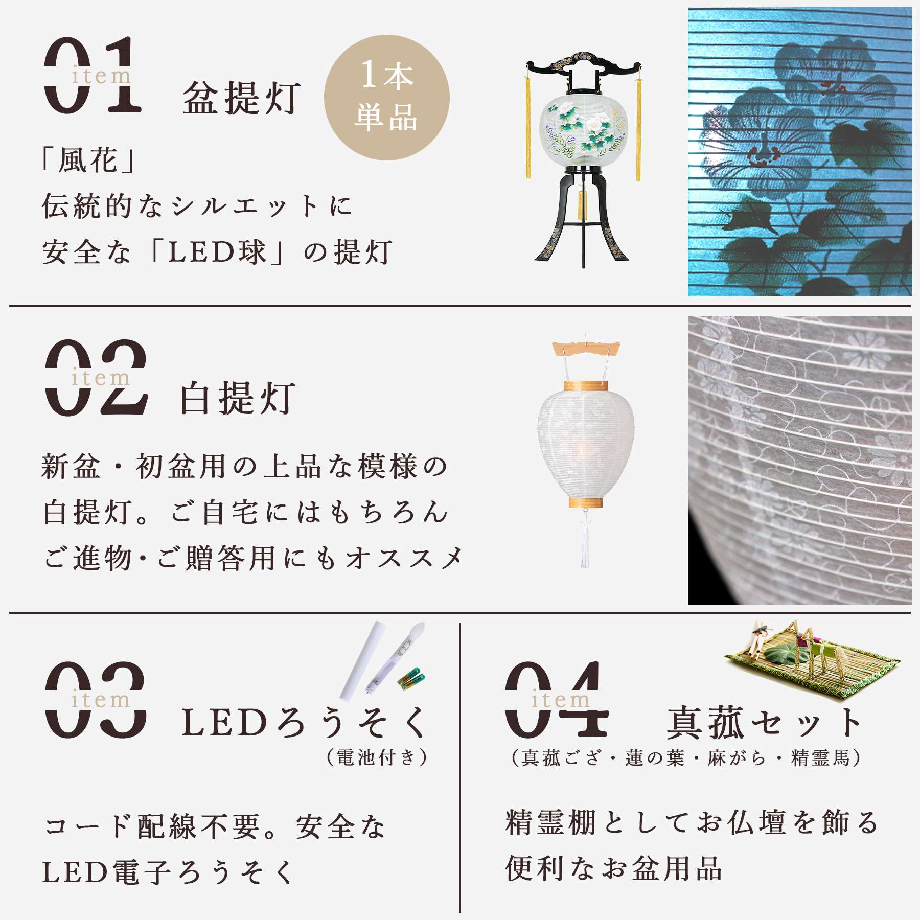 神棚 神具 仏具 やまこう 初盆セット 新盆セット 盆提灯 単品 4