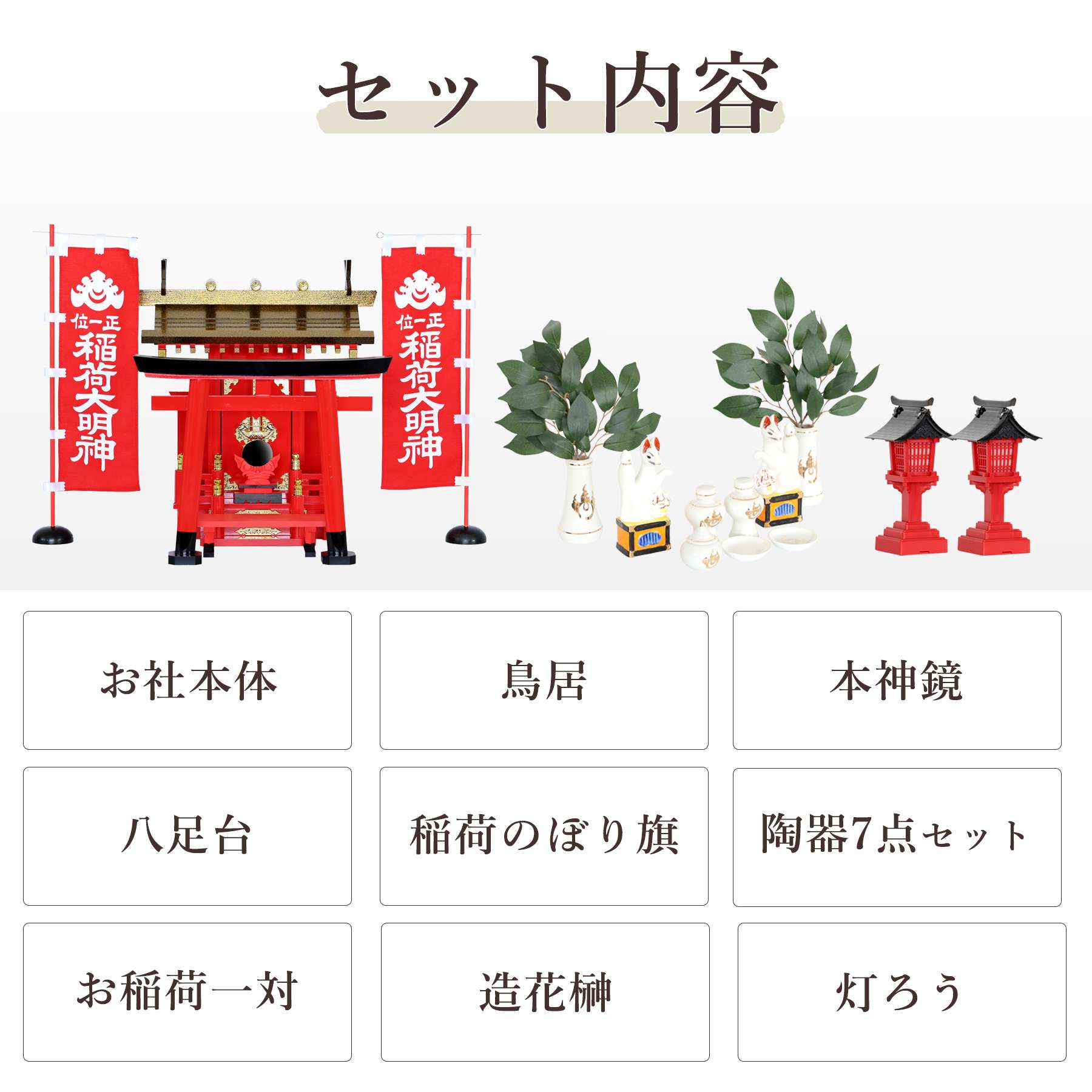 こ*ろ様 ヤヌカミ　セット 楽天市場】【レビュー特典付き】 モダン 神棚 セット おしゃれ