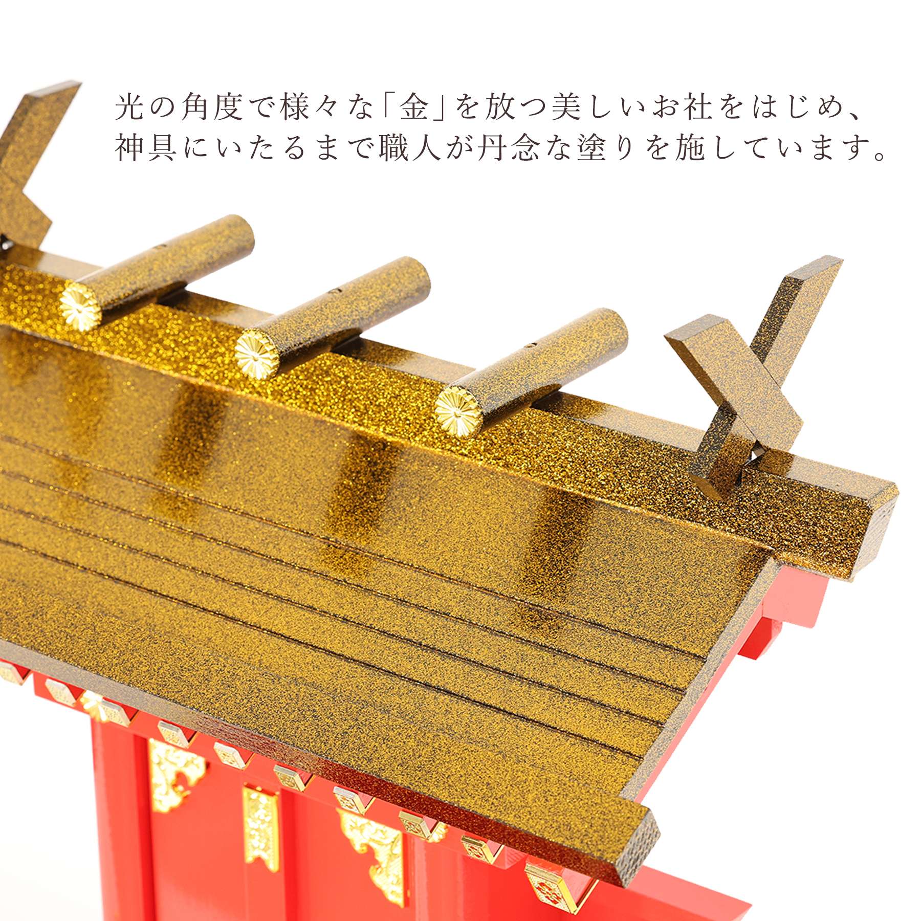 神棚 神具 仏具 やまこう 黄金屋根の稲荷宮 神棚セット 特上
