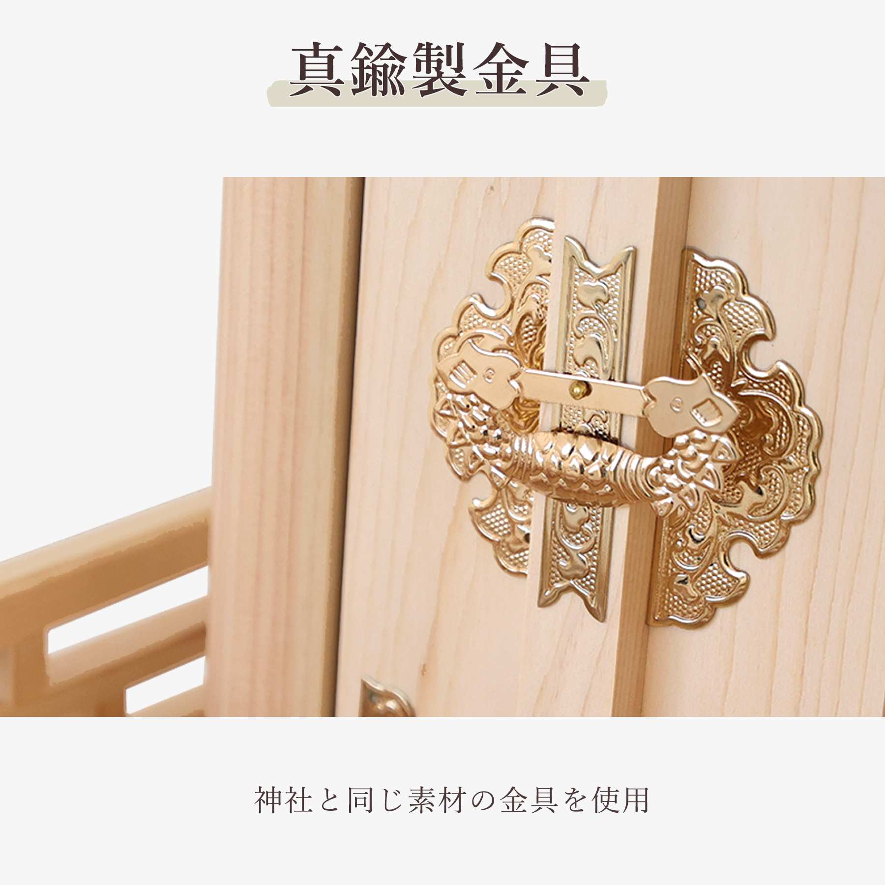 神棚 神具 仏具 やまこう 神棚 岐阜 東濃ひのき 工房謹製 屋根違い三社