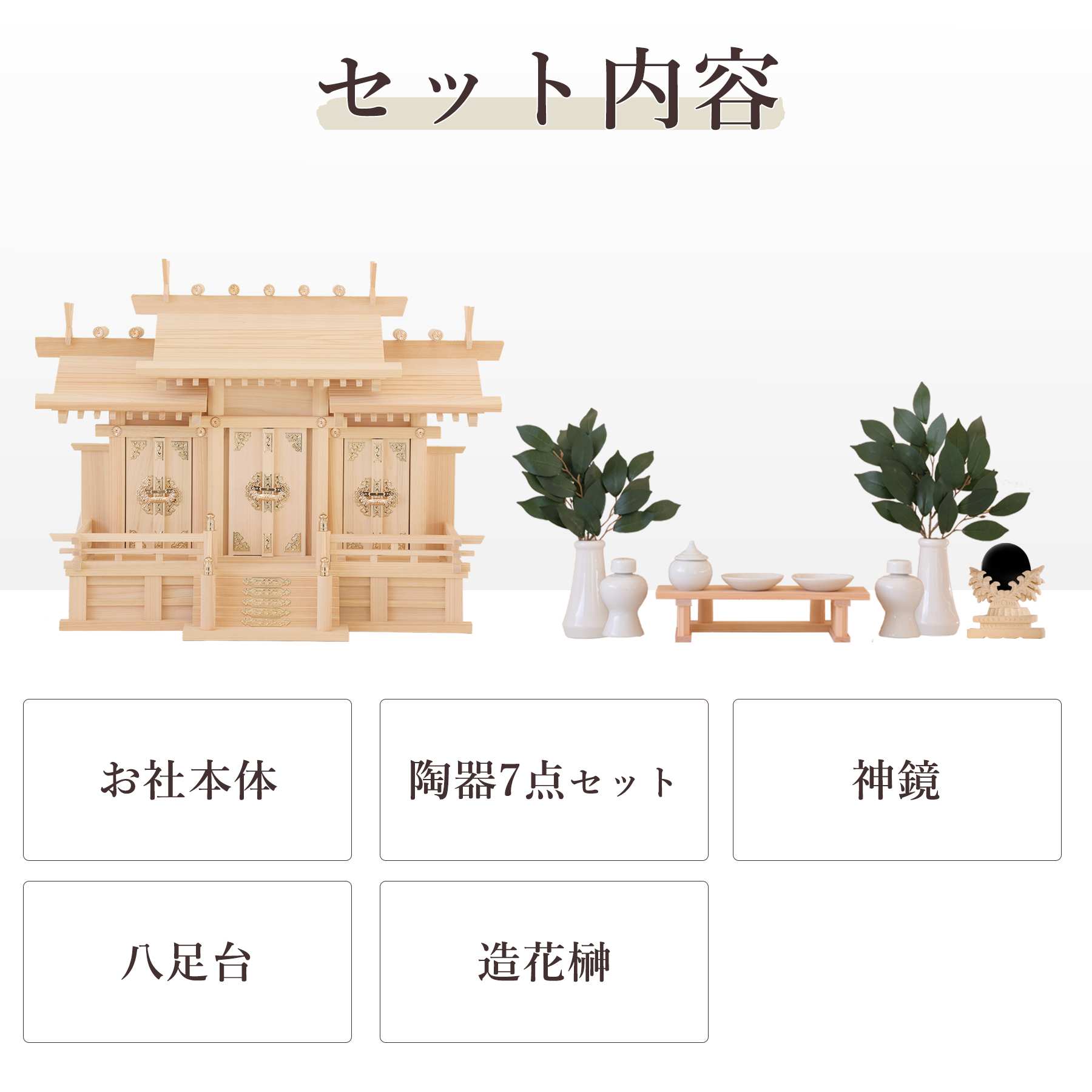 神棚 神具 仏具 やまこう 神棚 セット 岐阜 東濃ひのき 工房謹製 屋根