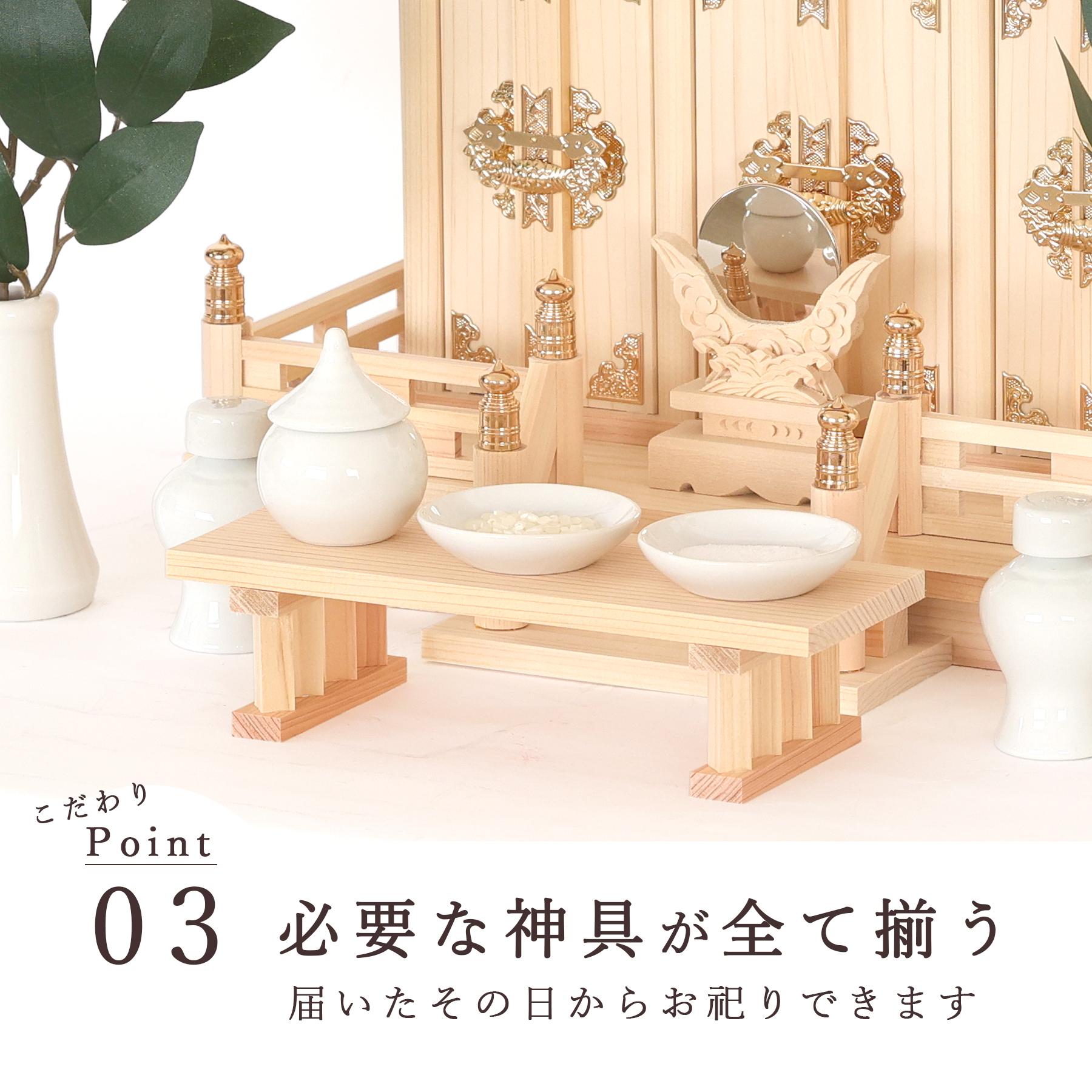 神棚 神具 仏具 やまこう 神棚 岐阜 東濃ひのき 工房謹製 通し屋根三社