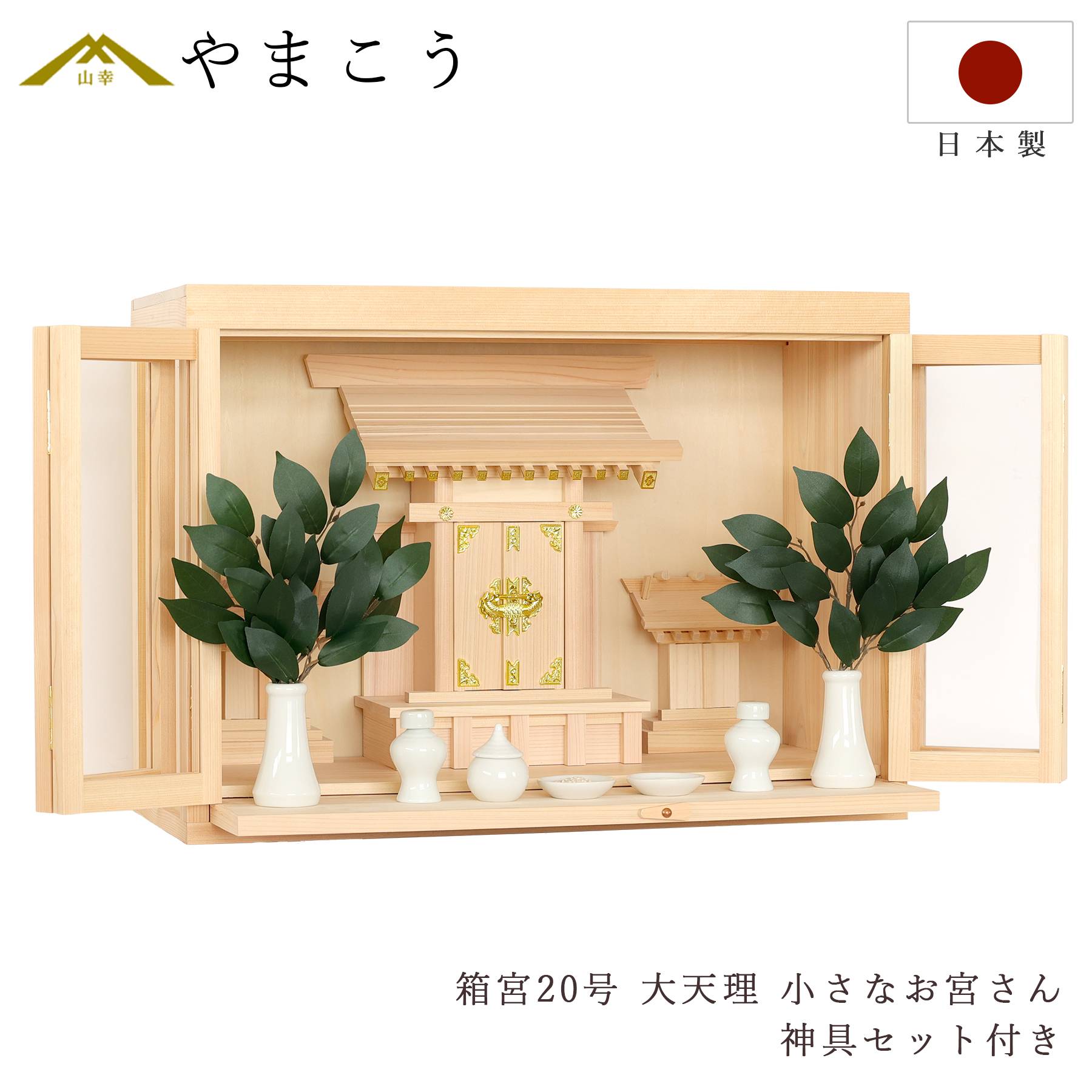 神棚 ガラス ケース」の人気商品一覧 | 安い商品を通販サイトから探す