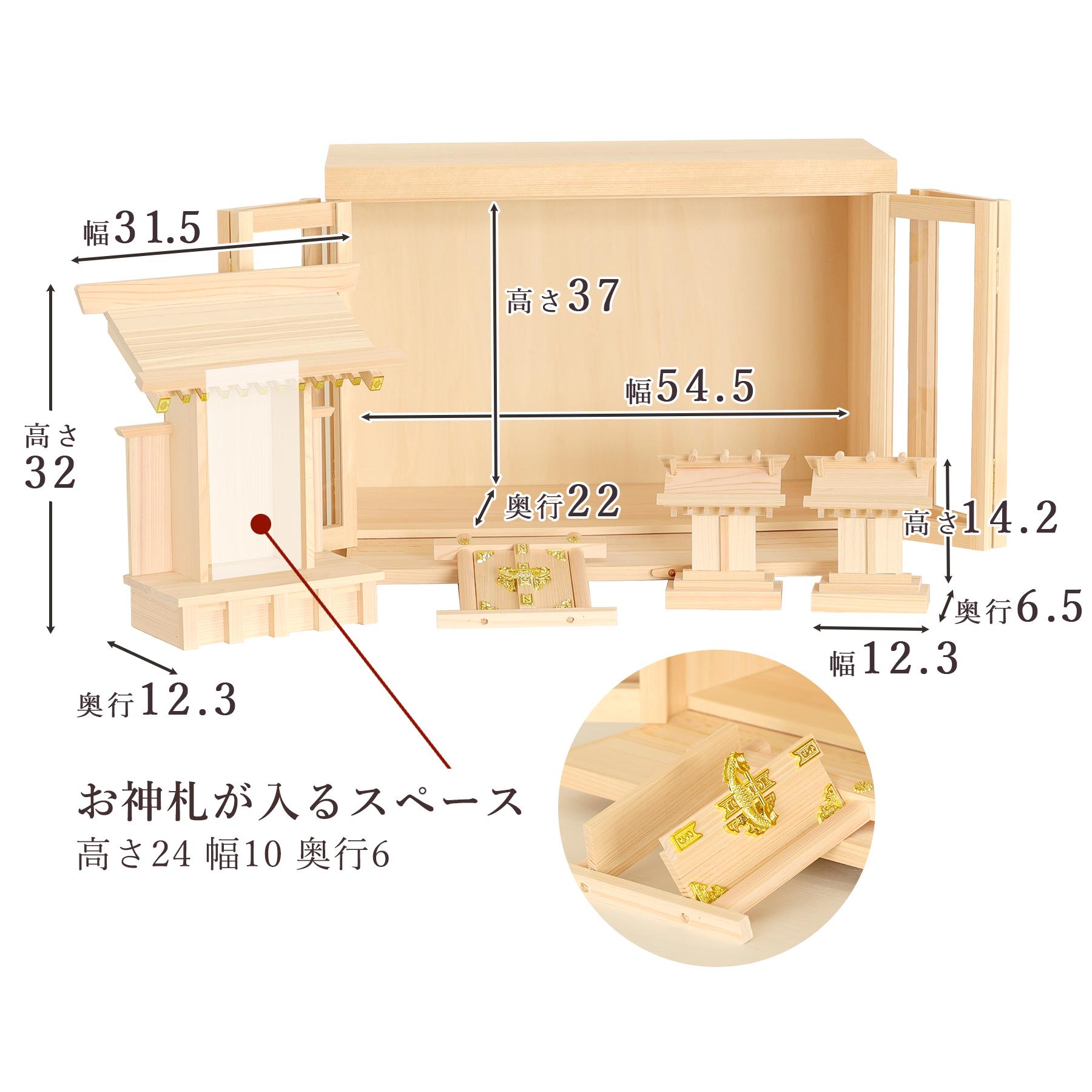 神棚 神具 仏具 やまこう 神棚 ガラスケース 20号 三社 大天理 小さな