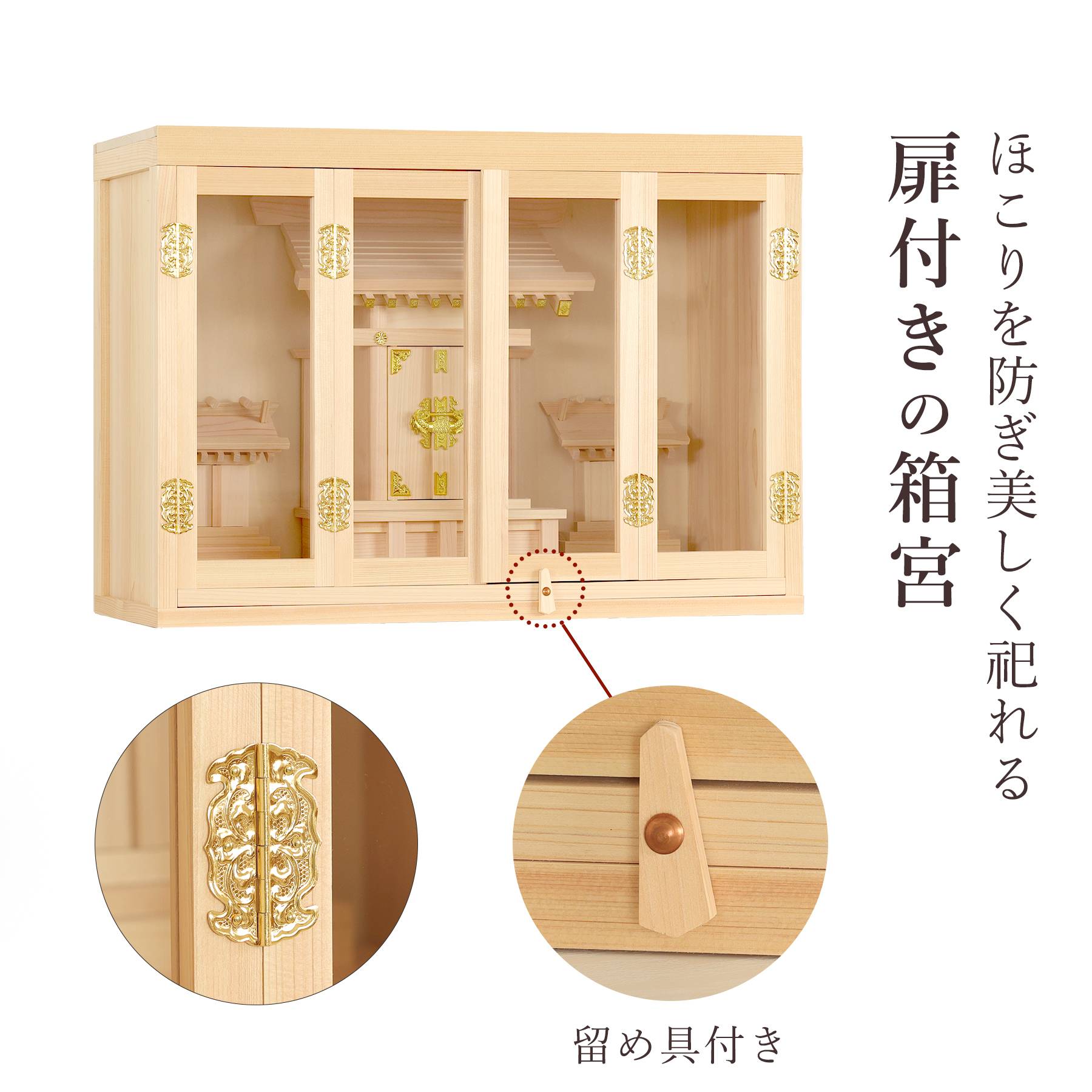 神棚 神具 仏具 やまこう 神棚 ガラスケース 20号 三社 大天理 小さな