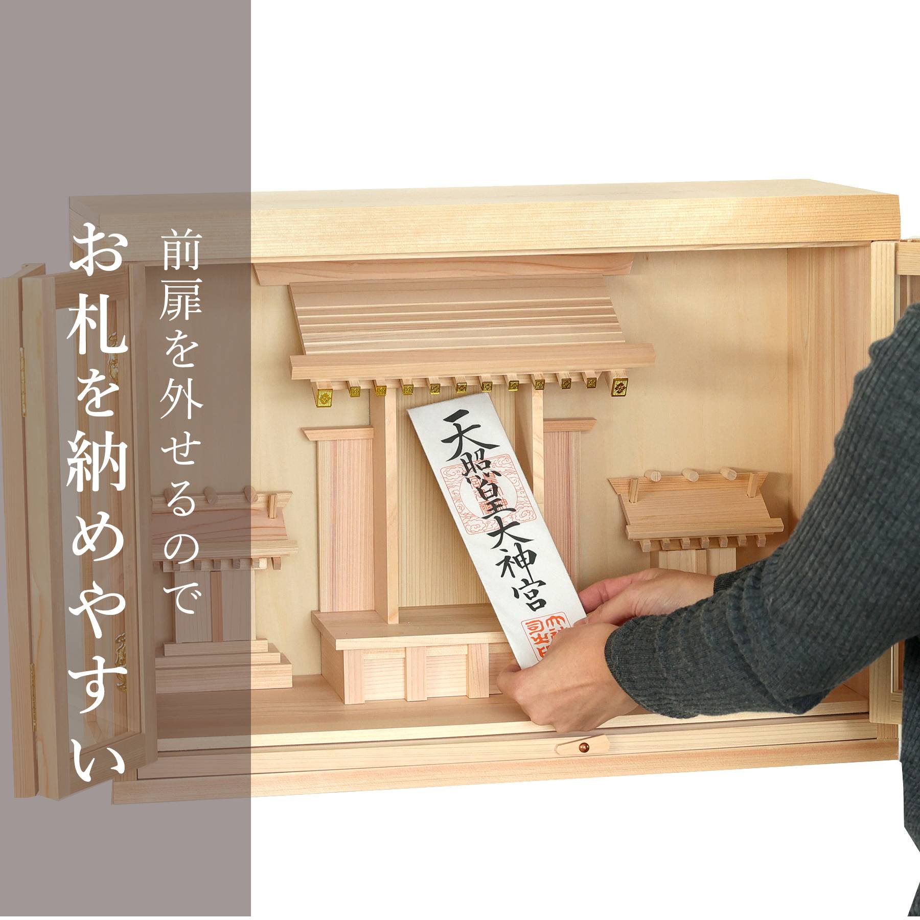 神棚 神具 仏具 やまこう 神棚 ガラスケース 20号 三社 大天理 小さな