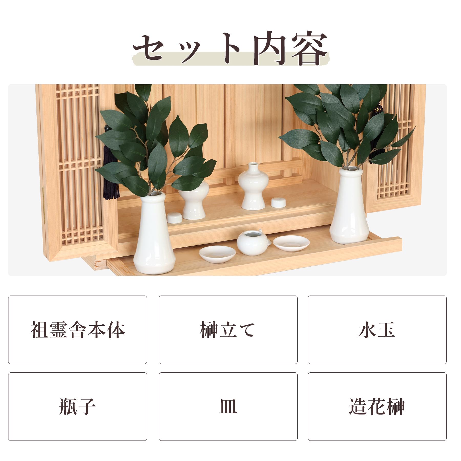 神棚 セット 祖霊舎 祖霊社 モダン 職人造りの格子細工 東濃桧 神棚